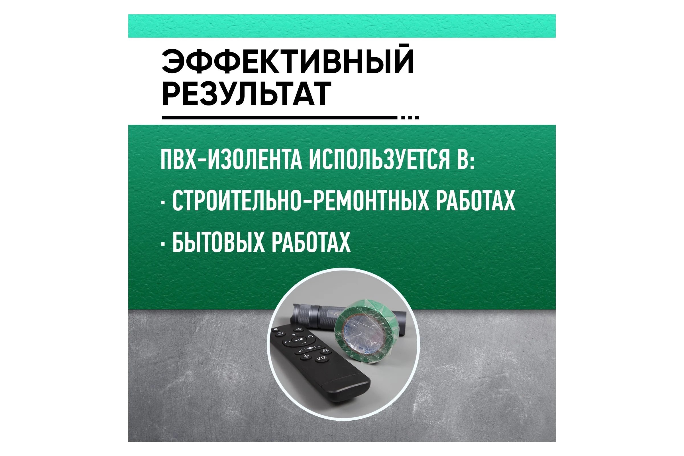 Изолента ABRO ПВХ зелёная 18 мм X 18,2 м ET-912-18-20-GRN-RW