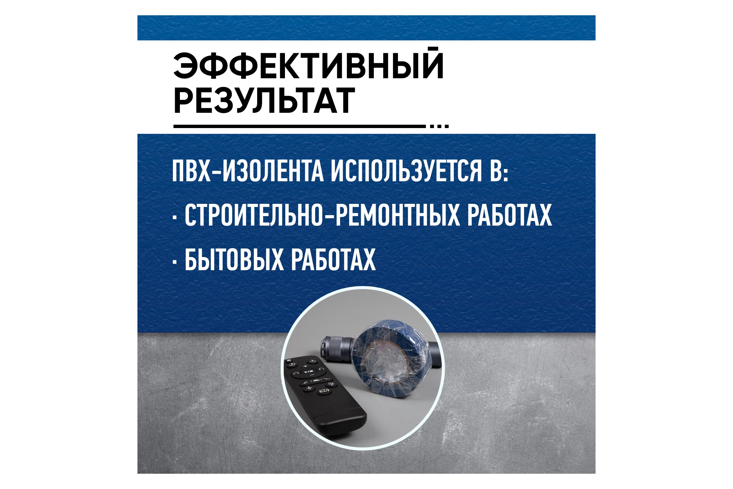 Изолента ABRO ПВХ синяя 18 мм X 18,2 м ET-912-18-20-BLU-RW