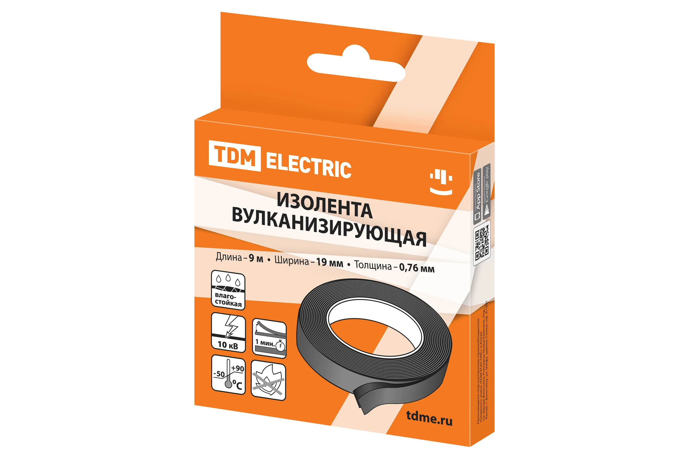 Изолента вулканизирующая TDM ELECTRIC 19 мм 9 метров (до 10 кВ) SQ0526-0604