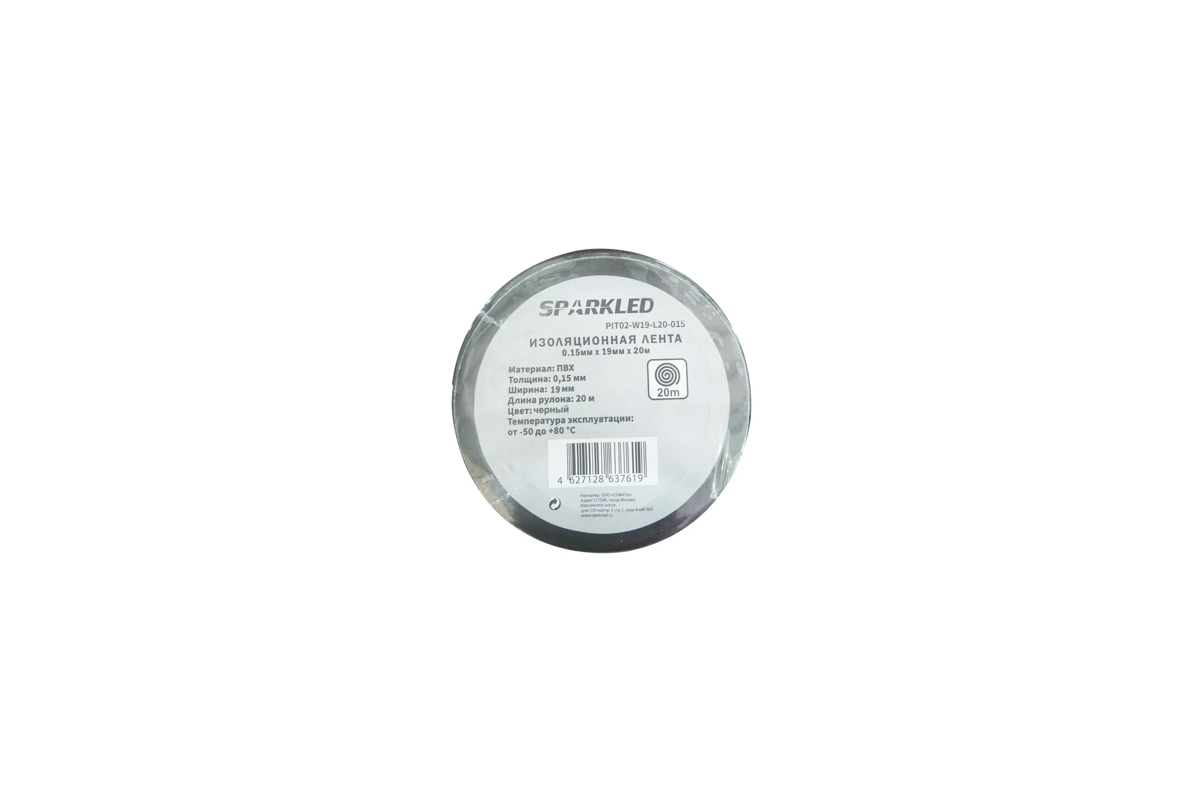 Изоляционная лента SPARKLED черная 0,15мм 19мм 20000мм PIT02-W19-L20-015