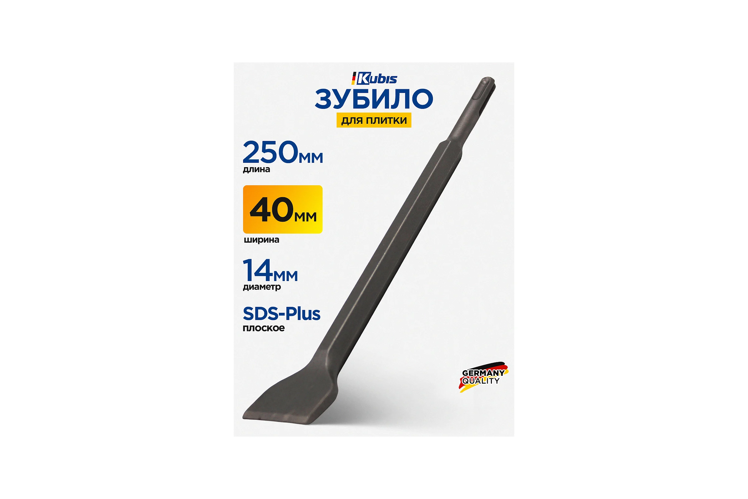 Зубило для плитки плоское изогнутое SDS-Plus 40 мм, 250x14 мм Kubis 07-02-4025