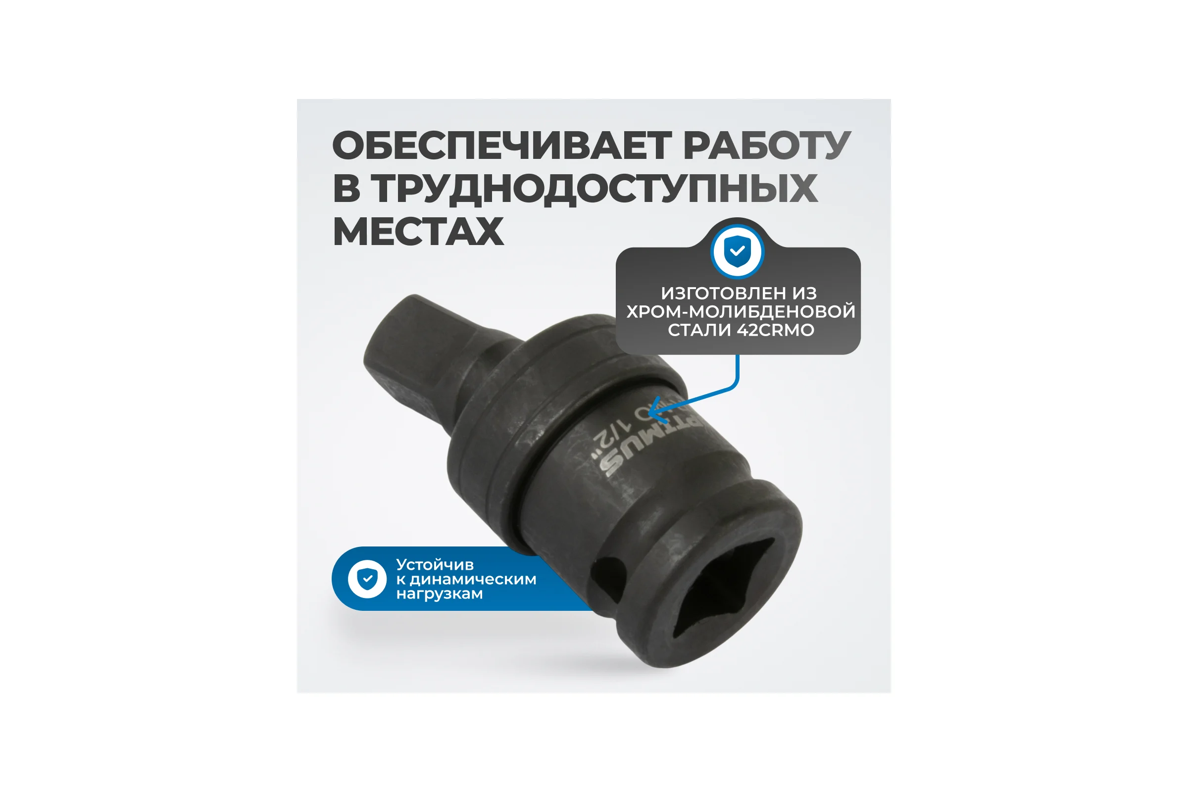 Кардан ударный 1/2" Optimus OPT-71240