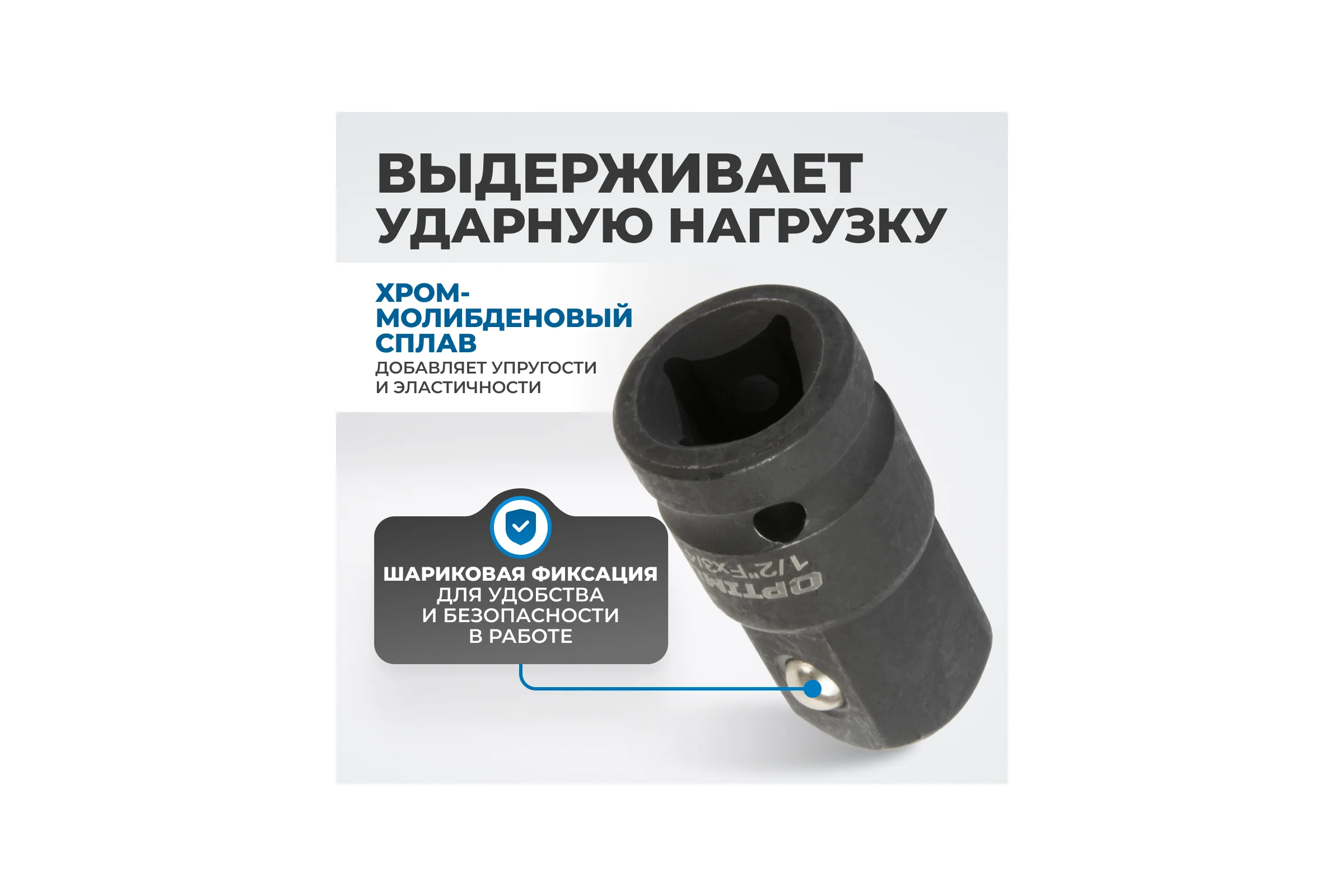 Переходник ударный F1/2"- M3/4" Optimus OPT-71234
