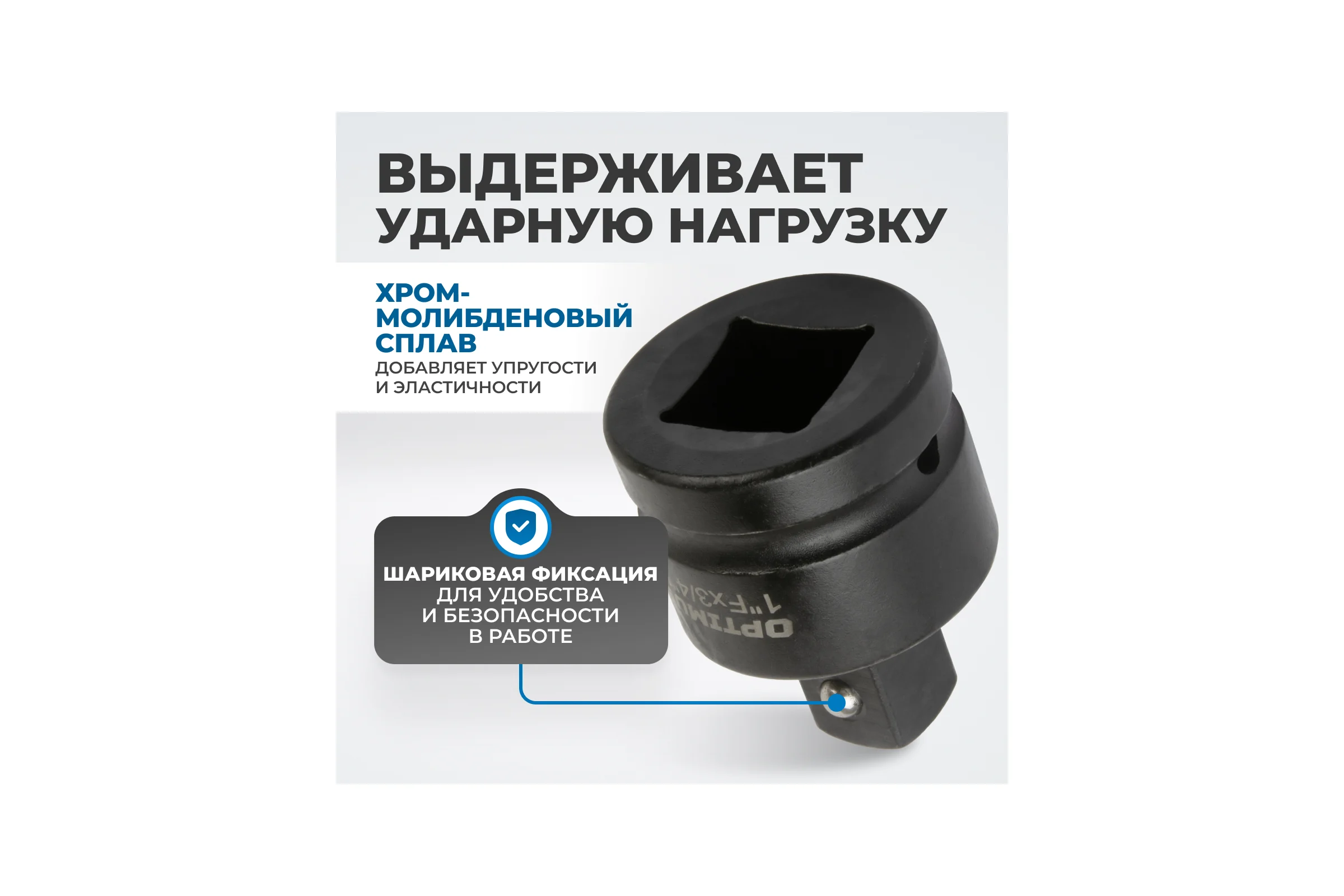 Переходник ударный F1"- M3/4" Optimus OPT-70134