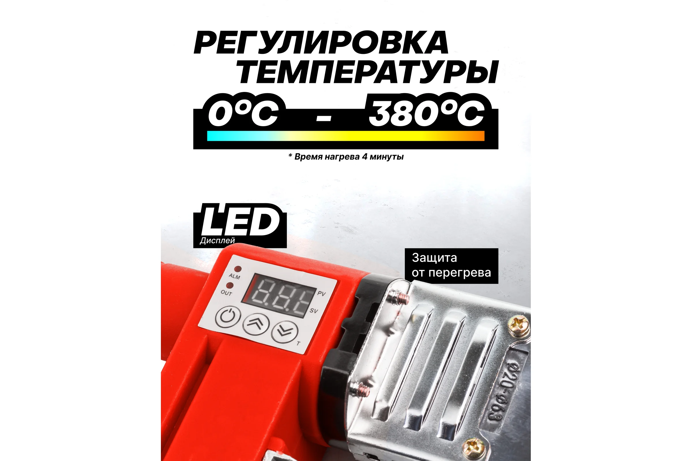 Аппарат для сварки полимерных труб Forcekraft 1000W, 6 насадок: 20, 25, 32, 40, 50, 63мм FK-PW-1002(58965)