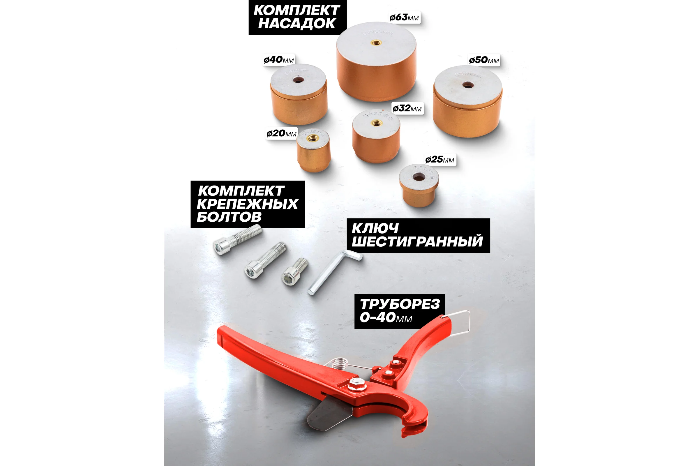 Аппарат для сварки полимерных труб Forcekraft 1000W, 6 насадок: 20, 25, 32, 40, 50, 63мм FK-PW-1002(58965)