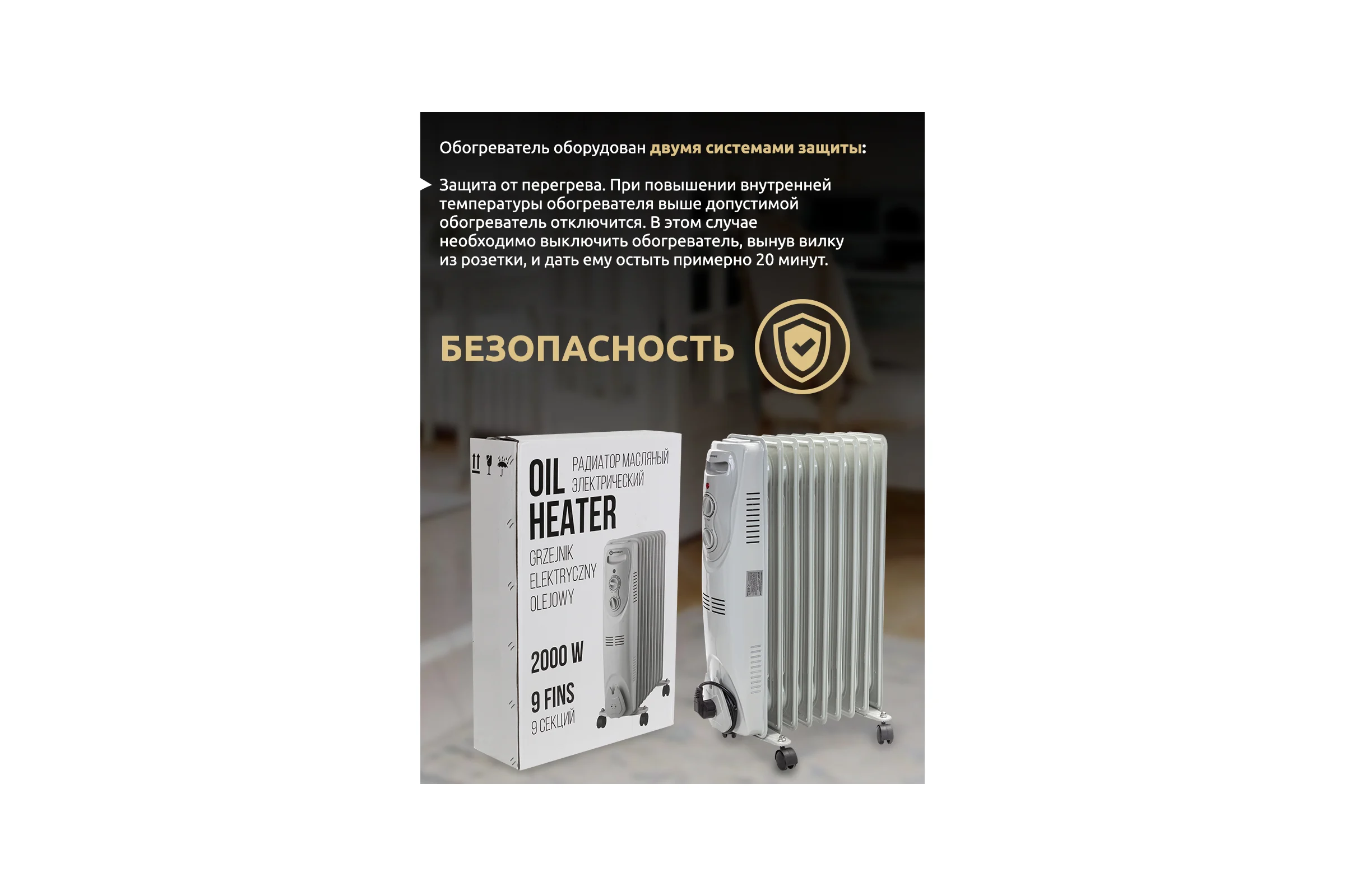 Радиатор масляный электрический Forcekraft 220-240V,50/60 Гц, 1500Вт, 7 секций 11x58 см, 3 режима нагрева, защ. от перегрева, 33x24x62.5 см FK-YL-B14E-7(52333)