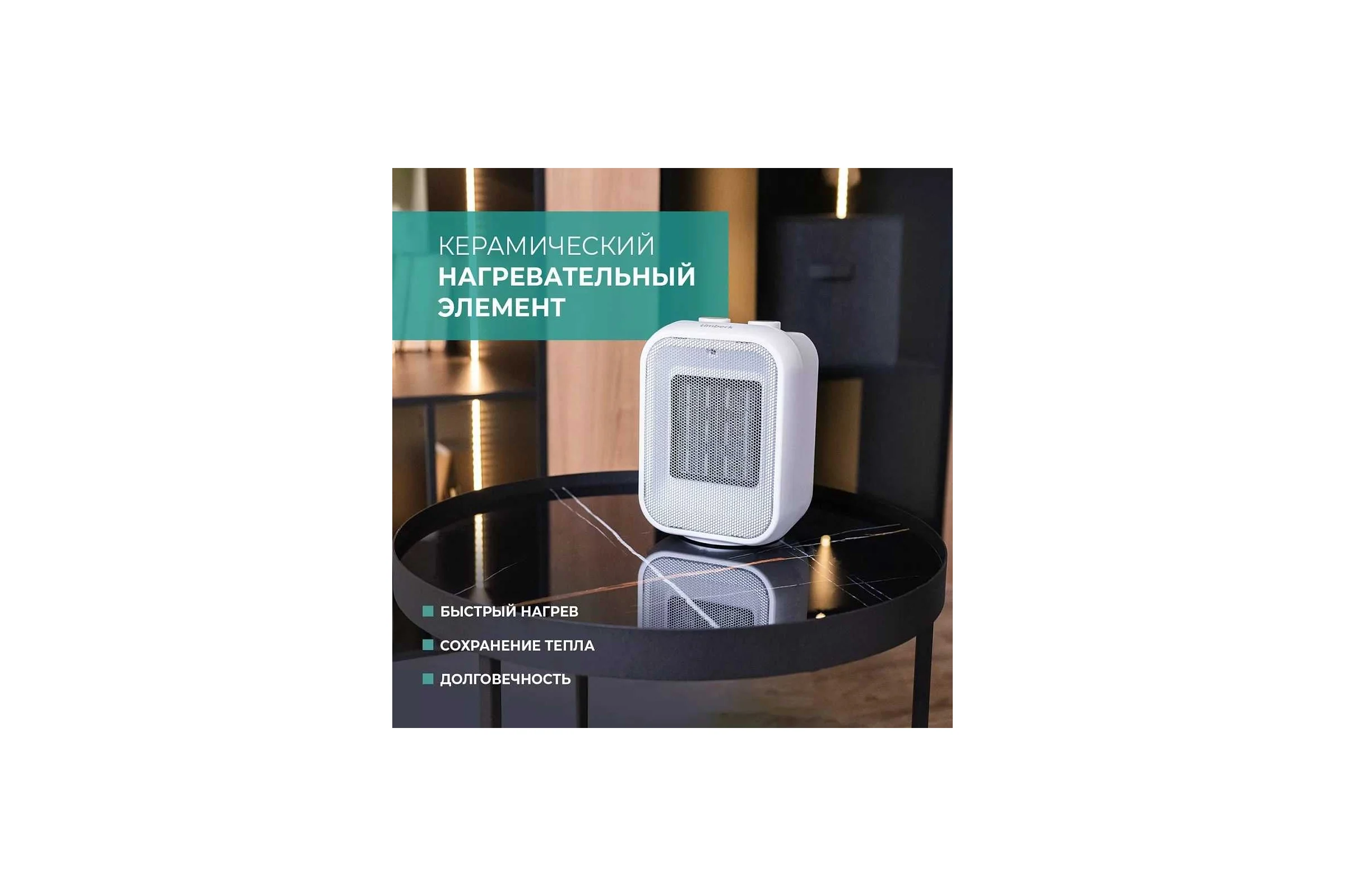Электрический тепловентилятор Timberk T-FH1500-H11MC