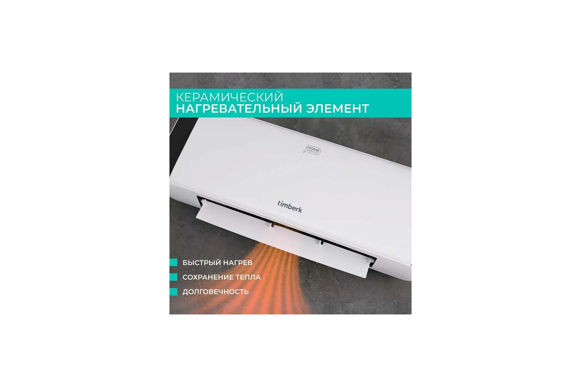 Электрический настенный тепловентилятор с Wi-Fi управлением Timberk T-FH2000-H19MC-WF