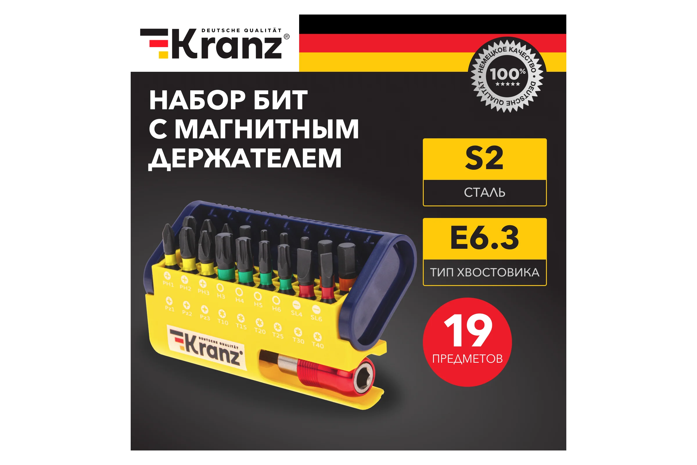 Набор бит с магнитным держателем, пластиковый кейс, 19 шт KRANZ KR-92-0465