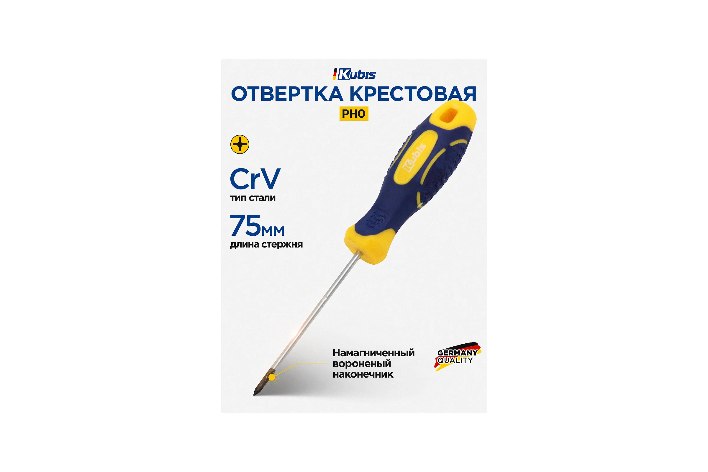 Отвертка крестовая Kubis PH0x75 мм CrV 02-08-1007
