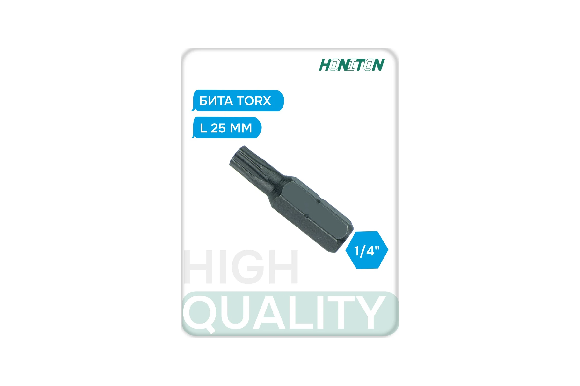 Вставка (бита) торцевая 1/4" HONITON, TORX Т20 BT-A2T20 В0000000171615