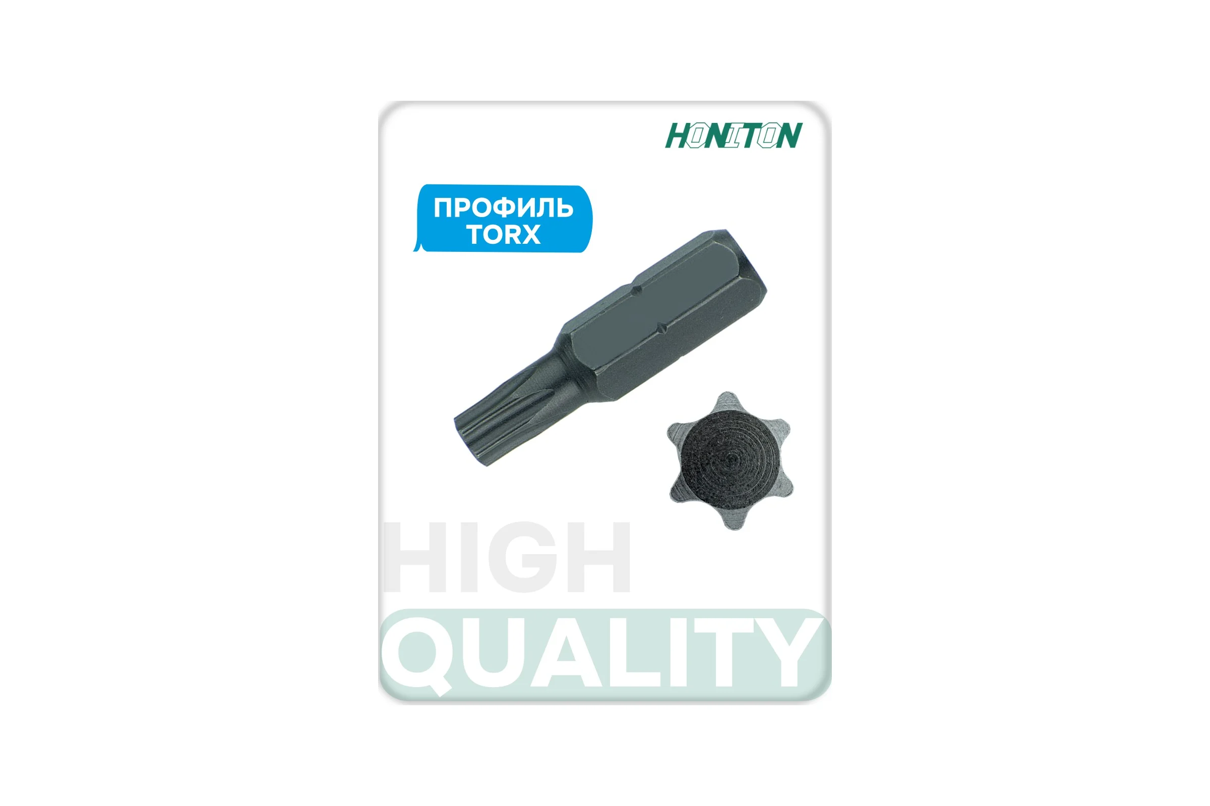 Вставка (бита) торцевая 1/4" HONITON, TORX Т20 BT-A2T20 В0000000171615