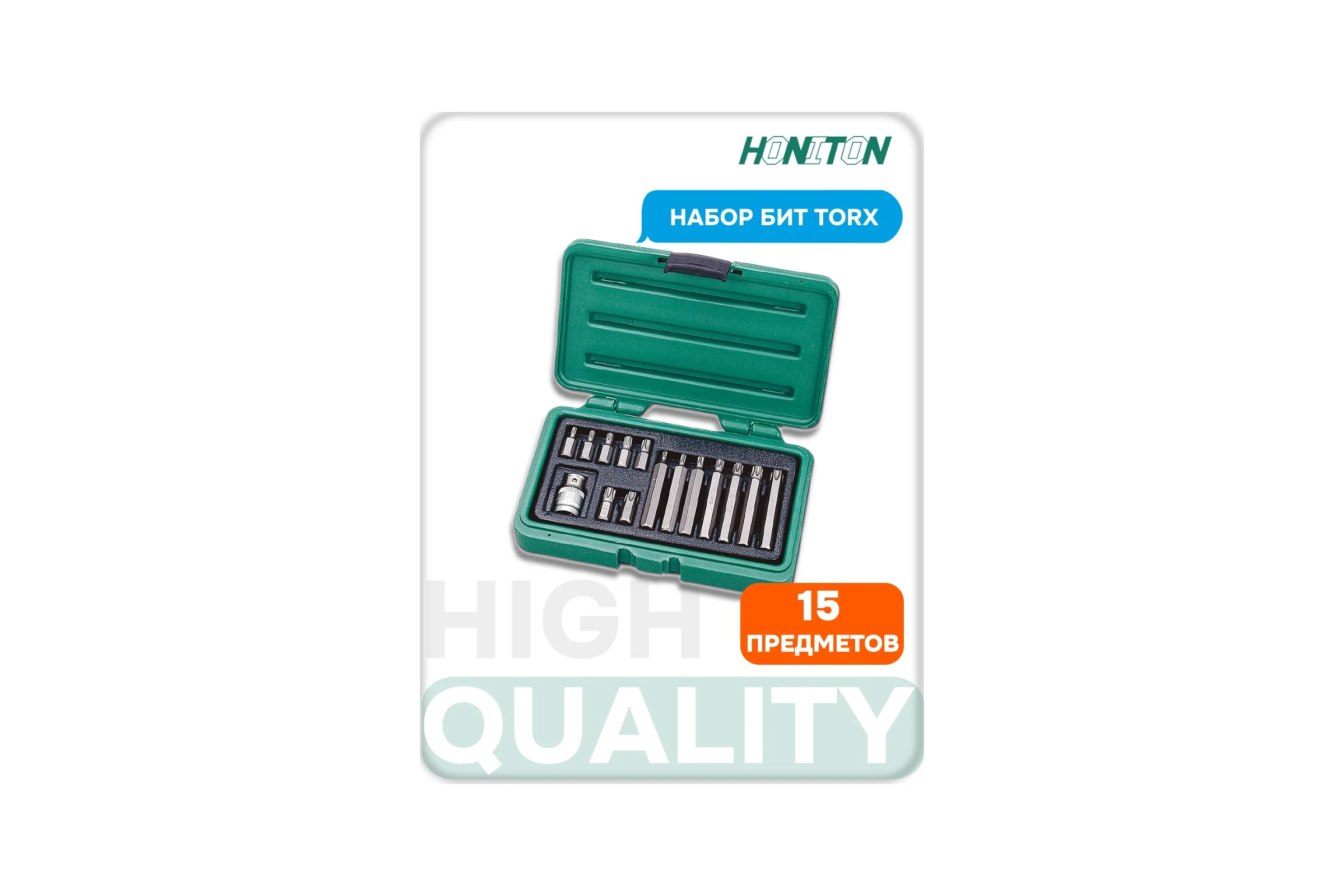 Набор вставок (бит) TORX HONITON, 10 мм, 15 предметов BT-4015TRB В0000000173994