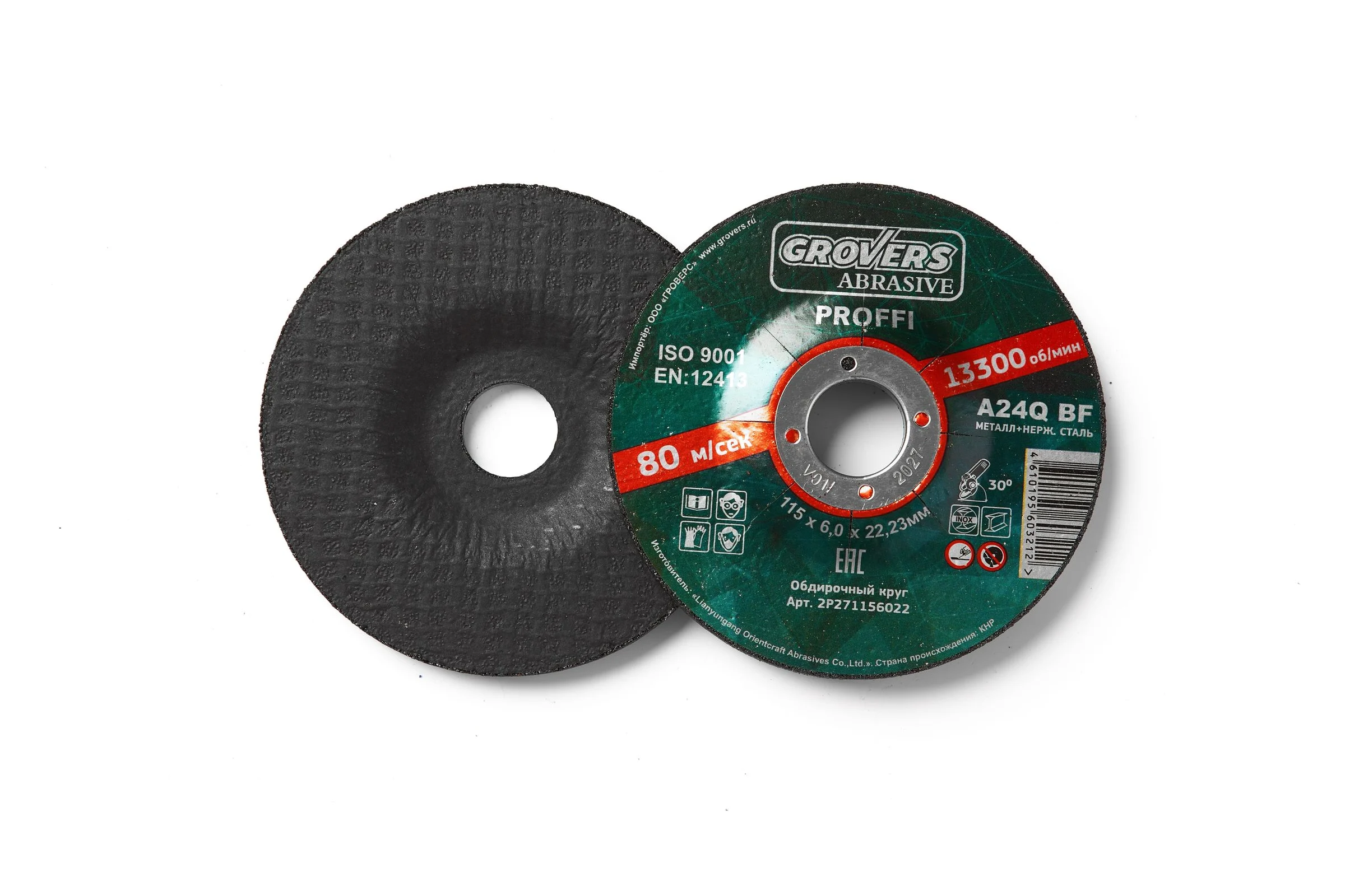 Обдирочный круг ABRASIVE Proffi 125x6.0x22.23 мм, 5 шт Grovers 2P271256022