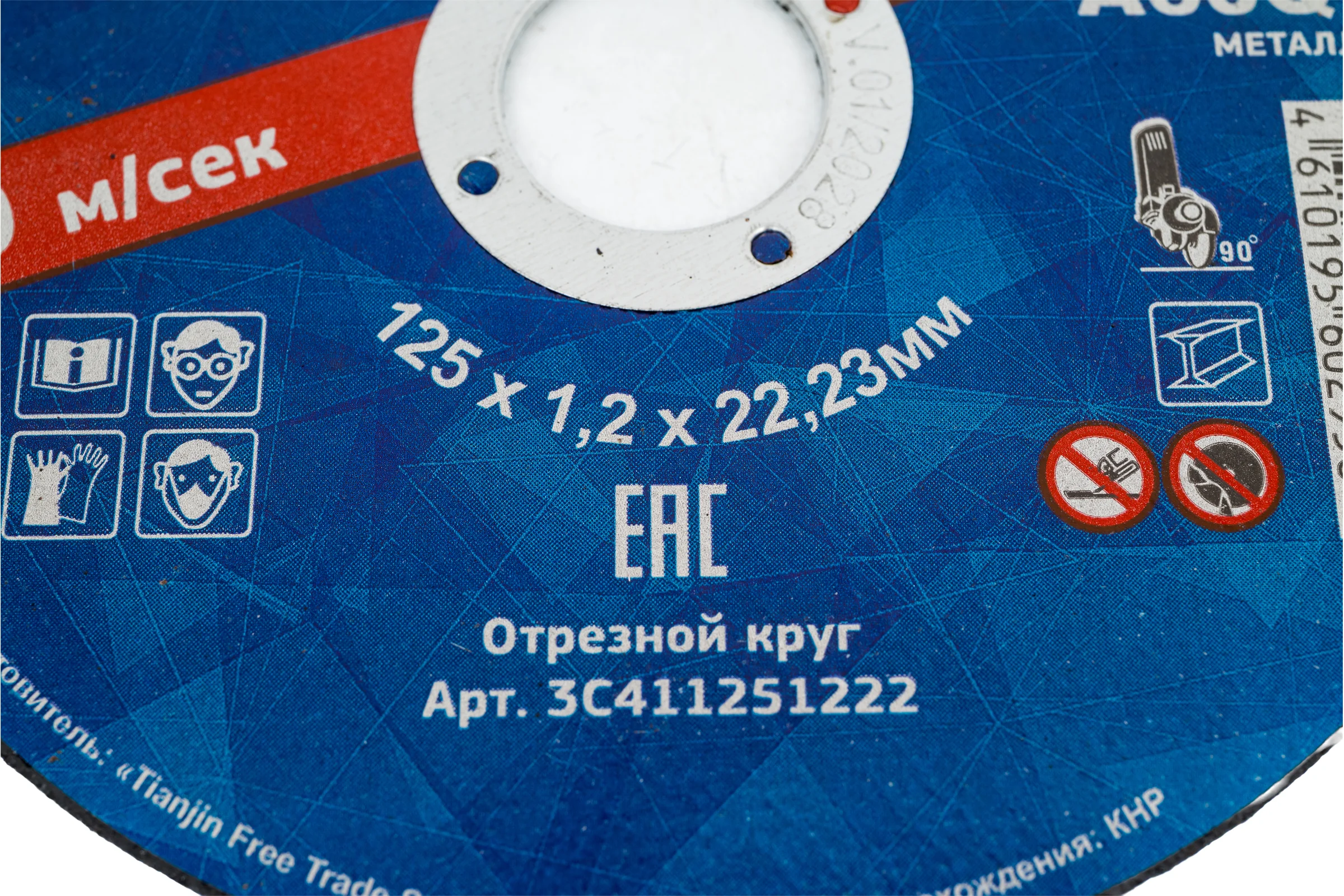 Круг отрезной ABRASIVE Classic 125x1.2x22.23 мм, 25 шт Grovers 3C411251222
