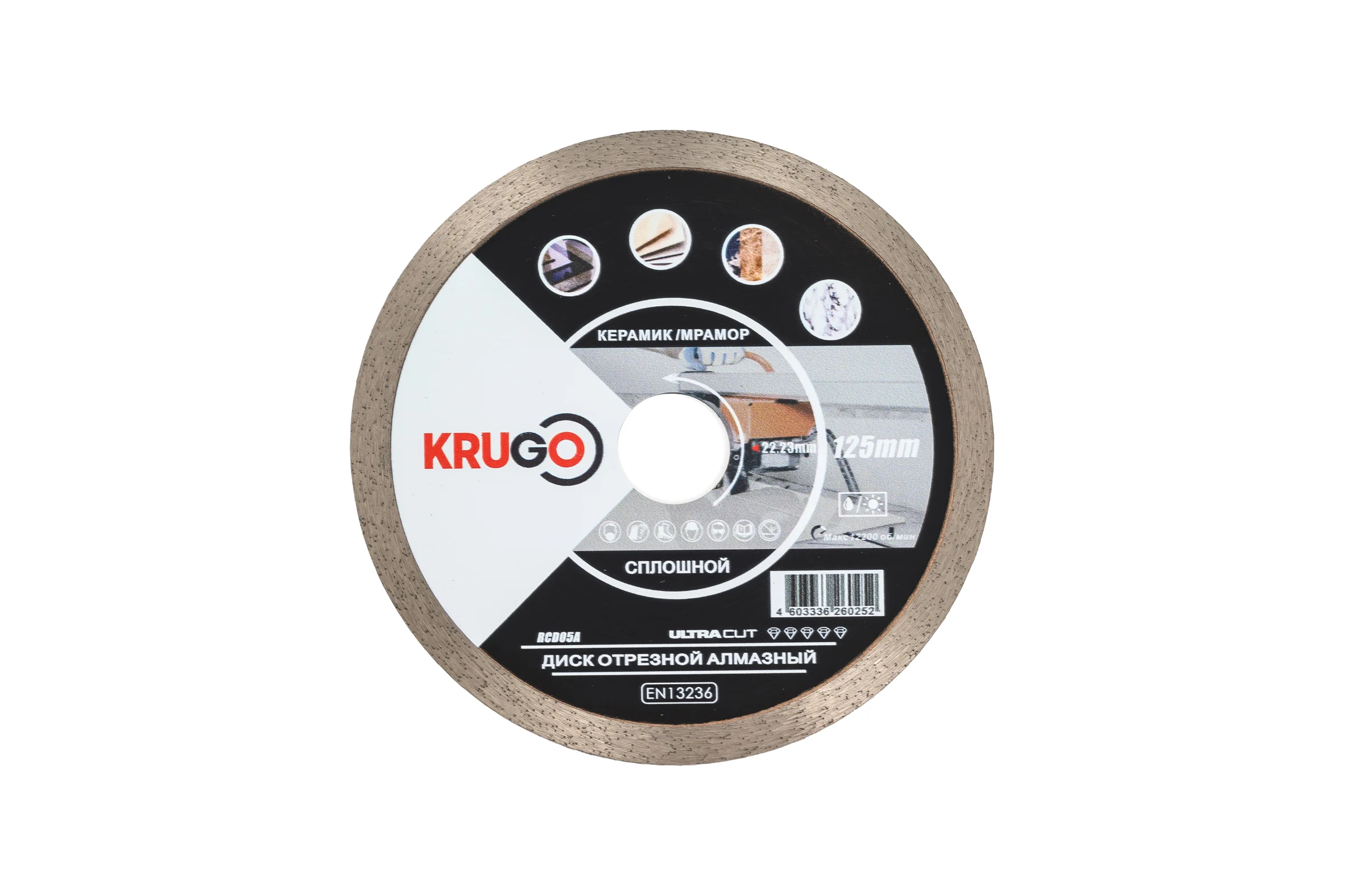 Диск алмазный сплошной ультратонкий 125x1.4x22.23x8 мм KRUGO RCD05A