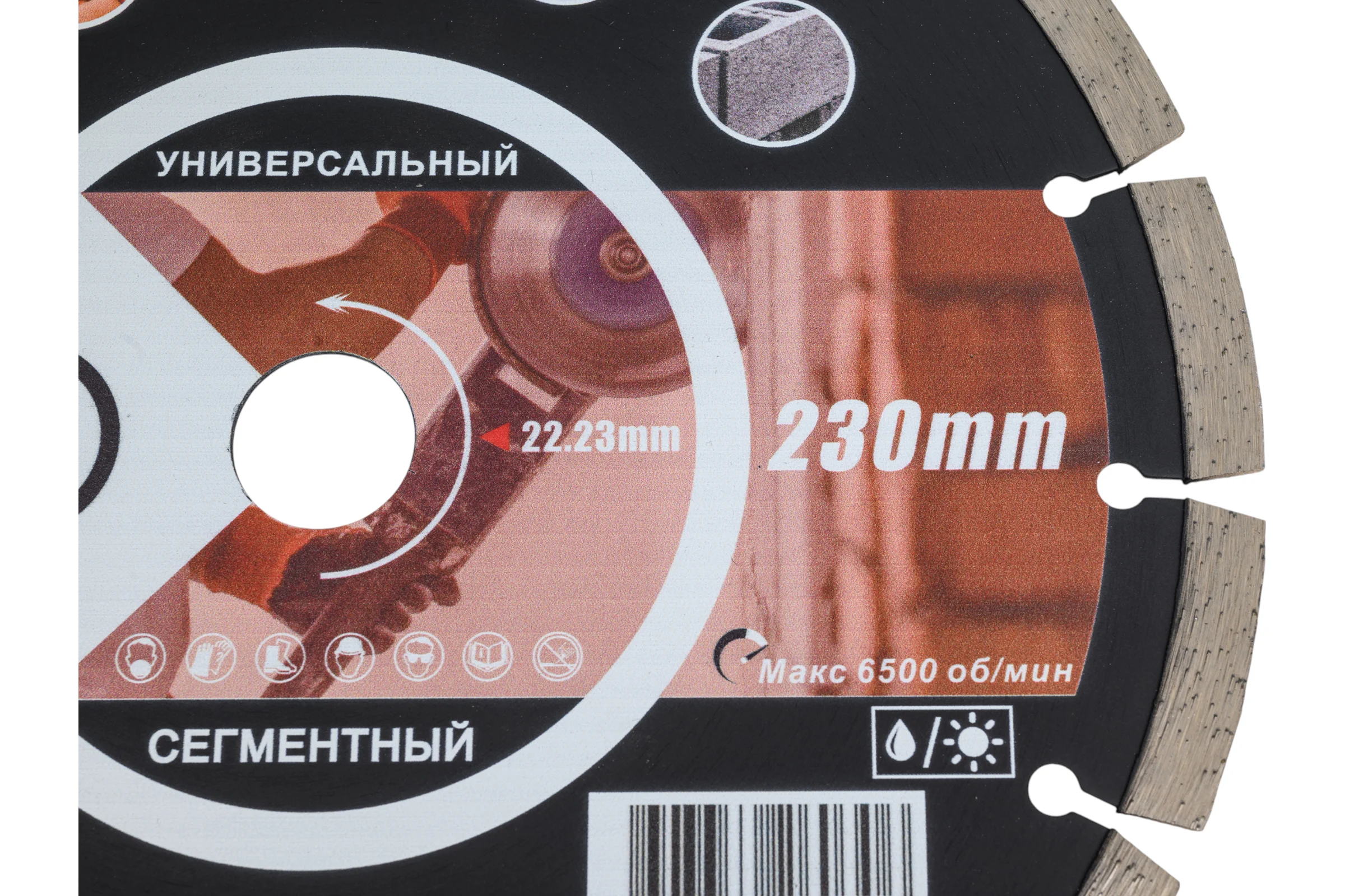 Диск алмазный сегмент 230x10x22 мм KRUGO RSA09A