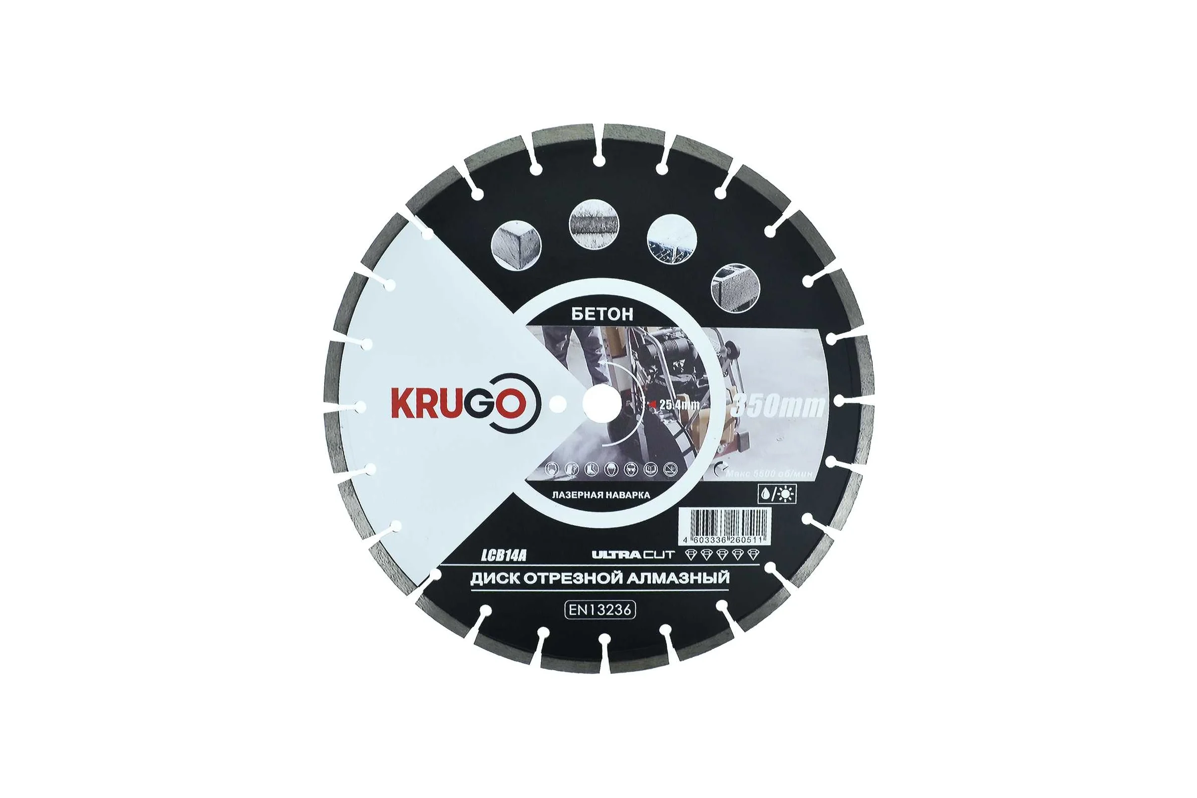 Диск алмазный сегмент, лазерная сварка 350x25.4x40x3.2x10 мм KRUGO LCB14A