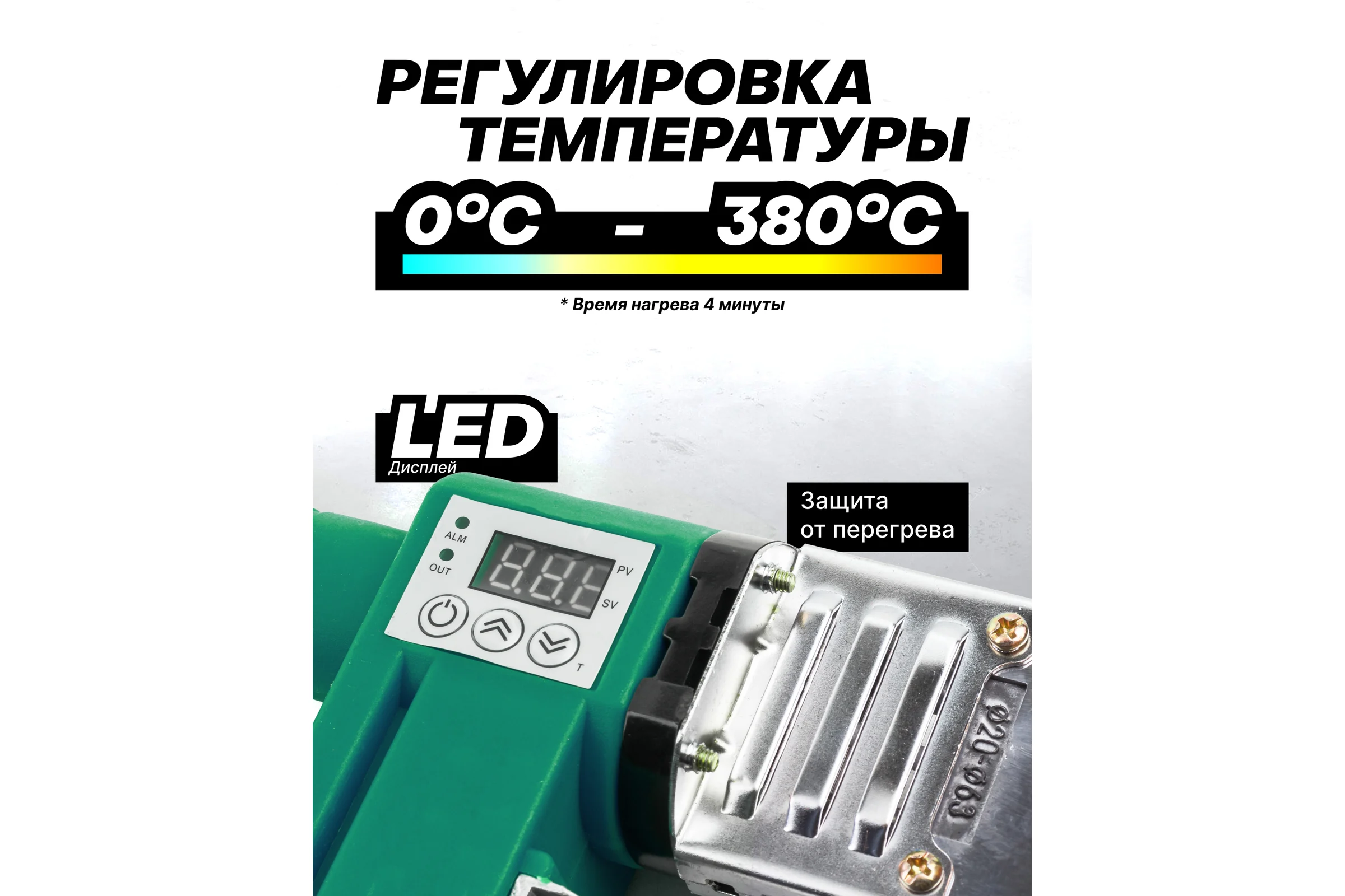 Аппарат для сварки полимерных труб Rockforce 1000W, 6 насадок: 20, 25, 32, 40, 50, 63 мм RF-PW-1002(58978)