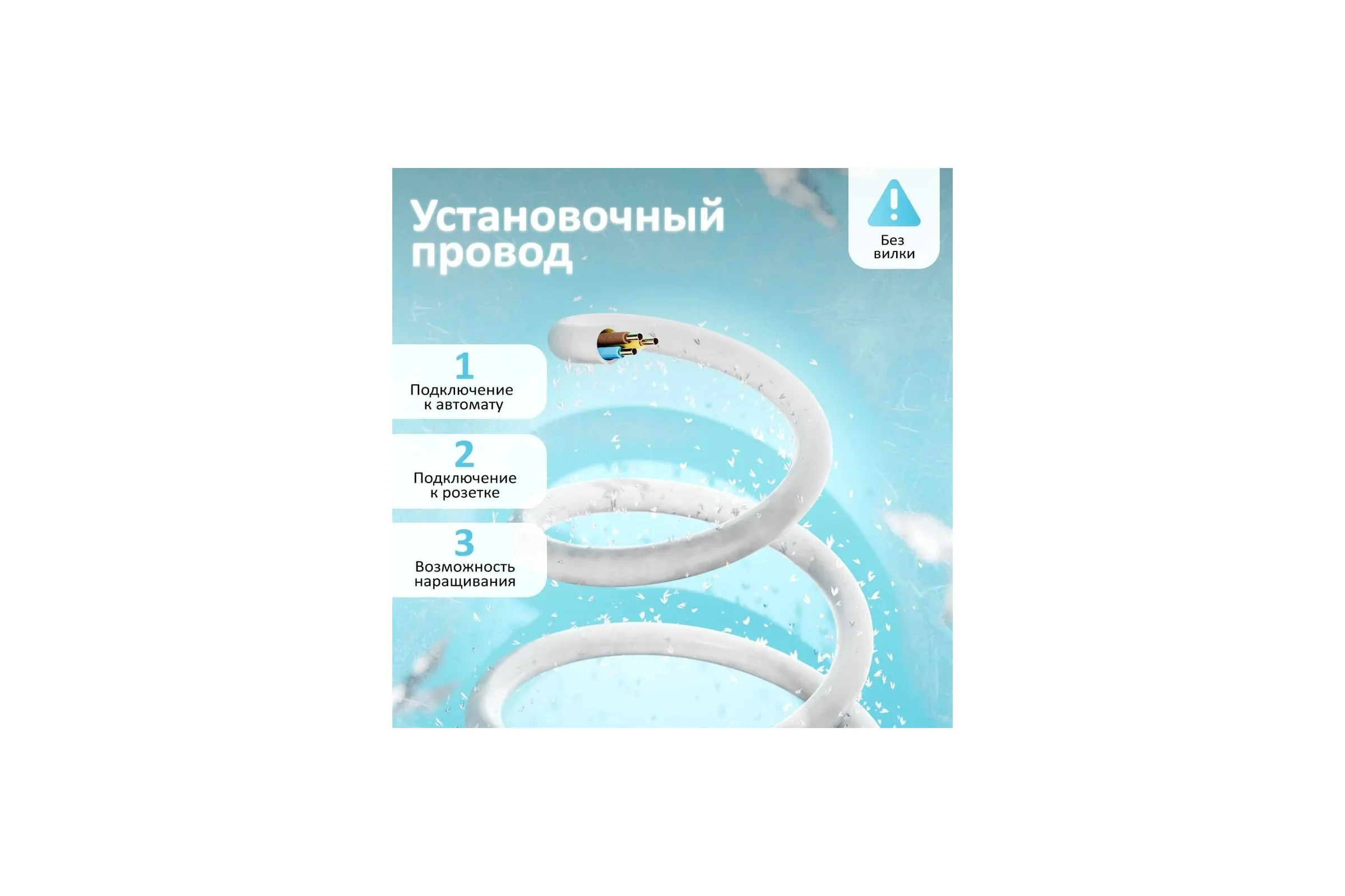 Комплект саморегулирующегося кабеля AlfaOpt AlfaKit №1 16-2-6 AK1-16-2-6