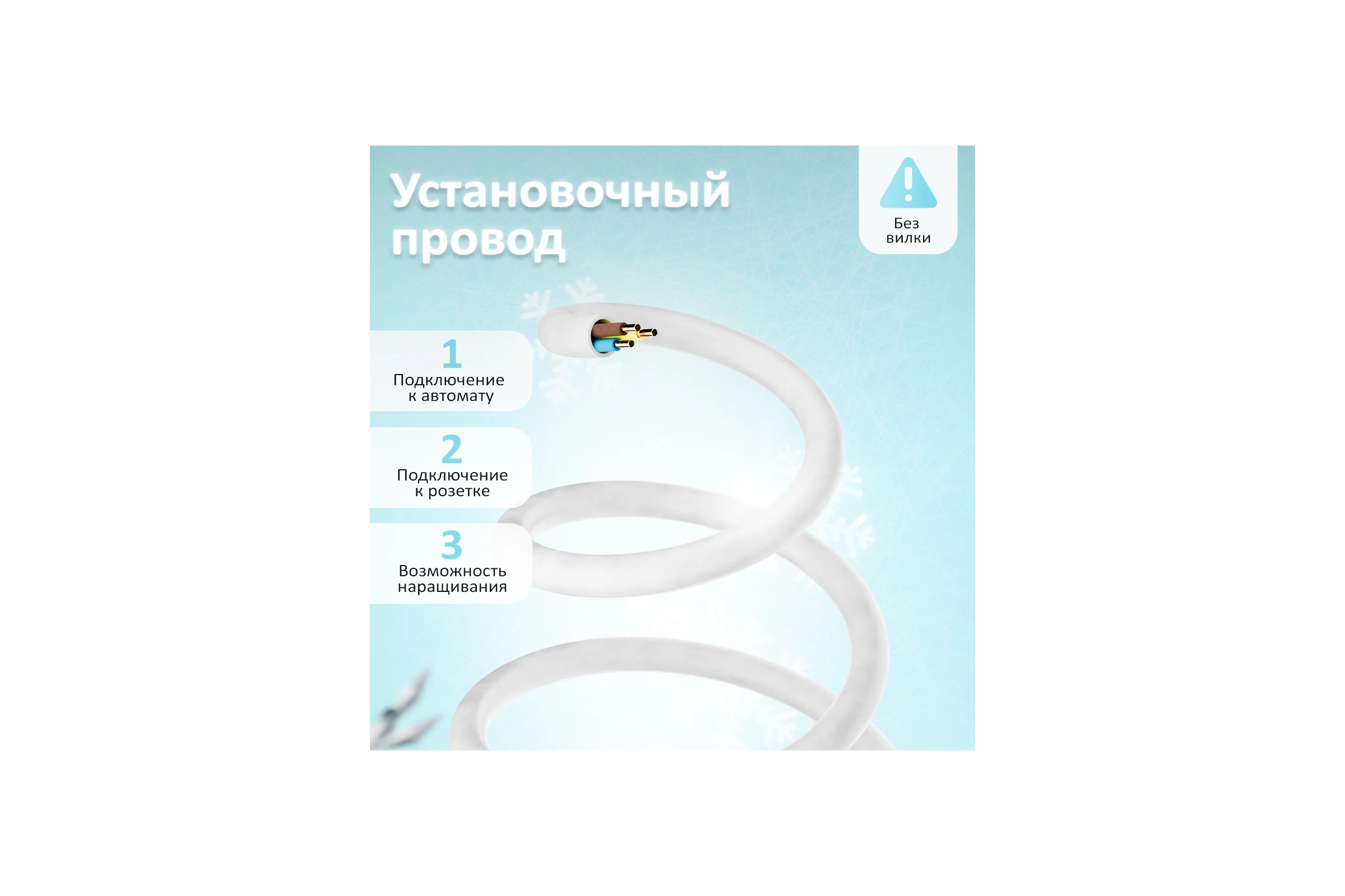 Комплект саморегулирующегося кабеля AlfaOpt AlfaKit №2 15-2-20 AK2-15-2-20