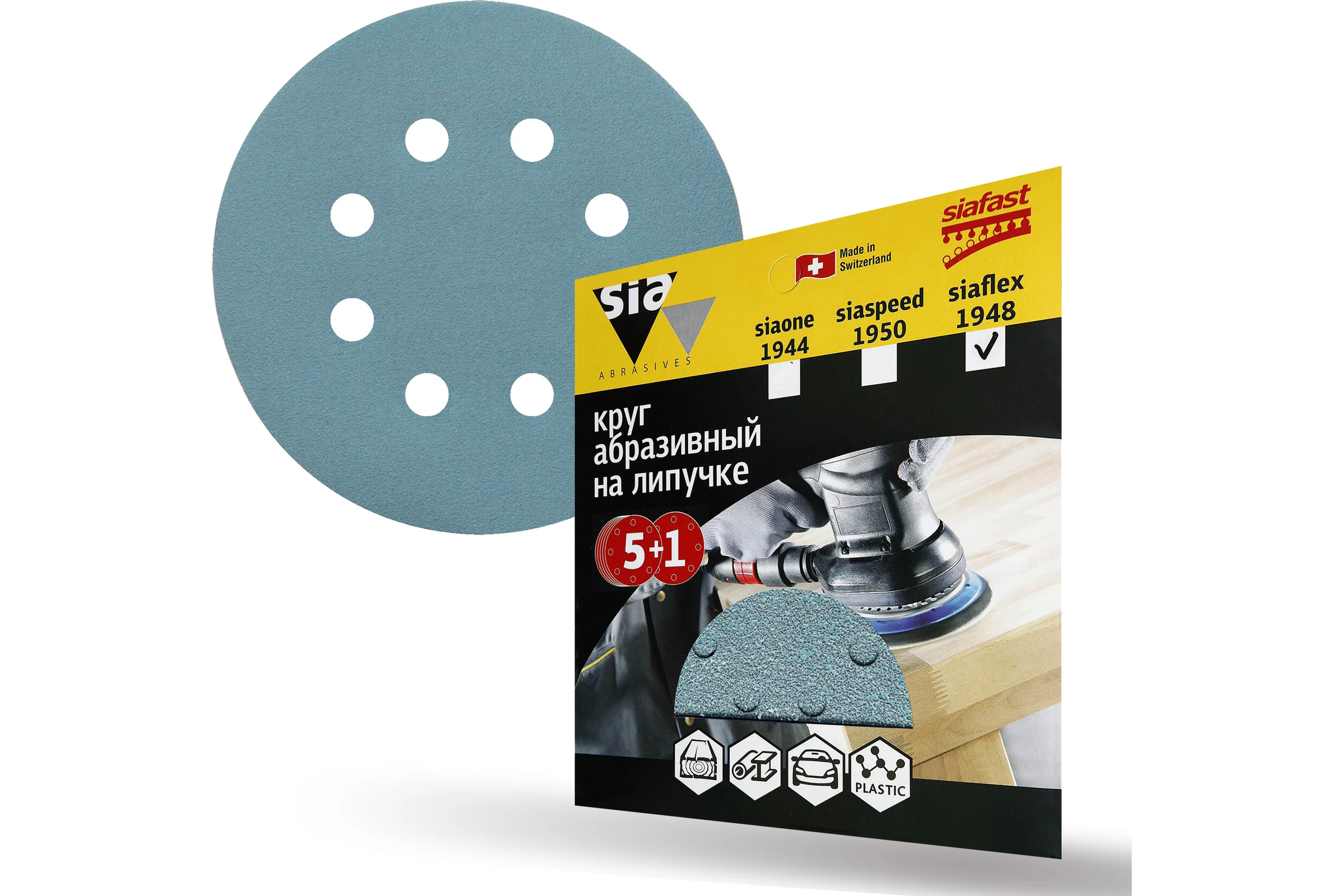 Круг шлифовальный на липучке siaflex 1948 (5+1 шт; 125 мм; 8 отверстий; P220) sia Abrasives sf6-125-8-220