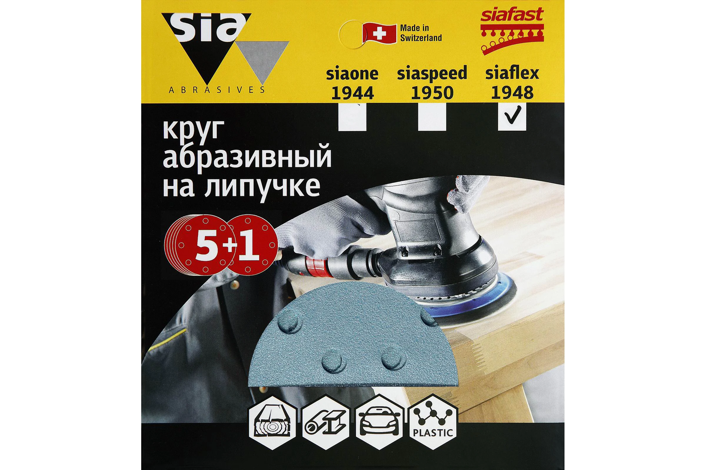 Круг шлифовальный на липучке siaflex 1948 (5+1 шт; 125 мм; 8 отверстий; P100) sia Abrasives sf6-125-8-100
