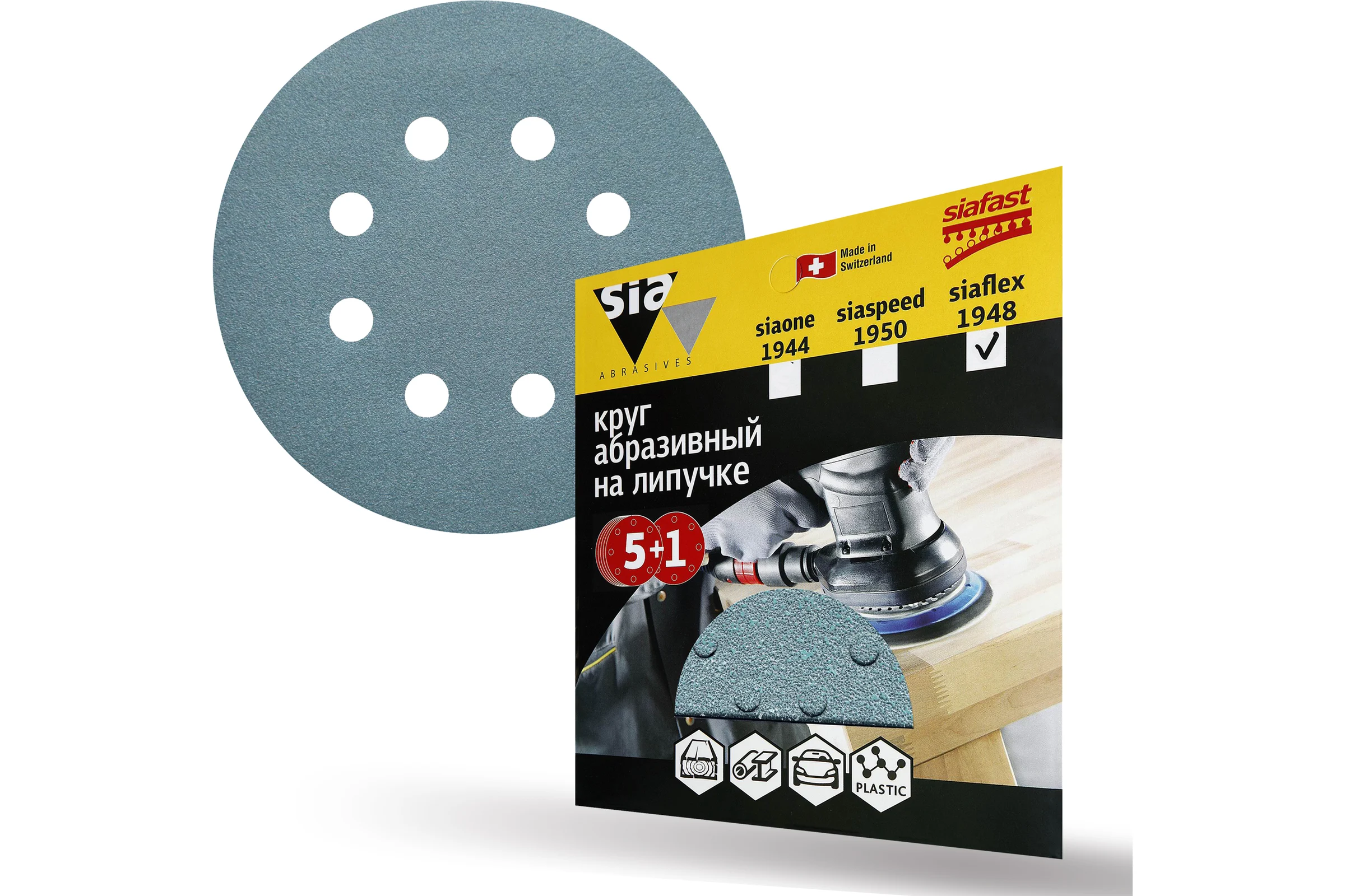 Круг шлифовальный на липучке siaflex 1948 (5+1 шт; 125 мм; 8 отверстий; P150) sia Abrasives sf6-125-8-150