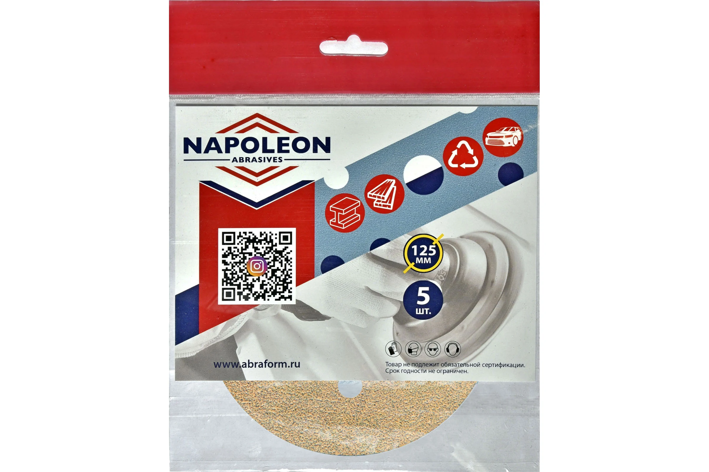 Круг шлифовальный на липучке PAPER GOLD (5 шт; 125 мм; 8 отверстий; P80) NAPOLEON npg5-125-8-080