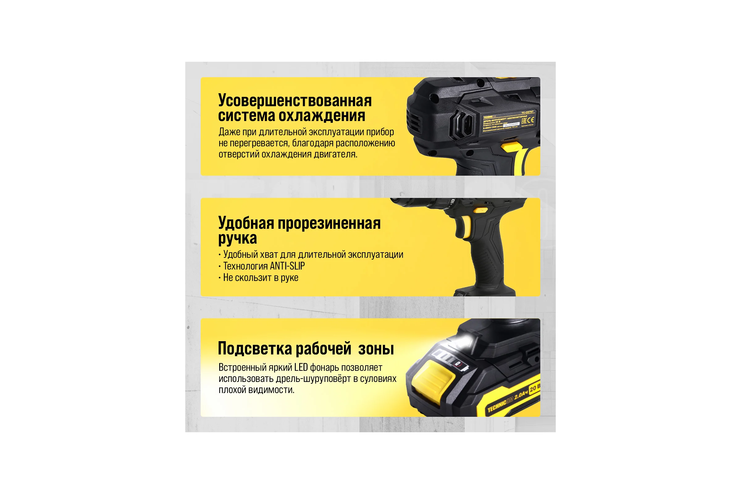 Аккумуляторная дрель-шуруповёрт TECHNICOM 20В, 2Ач, 2-13мм диаметр патрона, 2 скорости 0-400/0-1500 об/мин, 25+1 ступеней крутящего момента TC-CD797