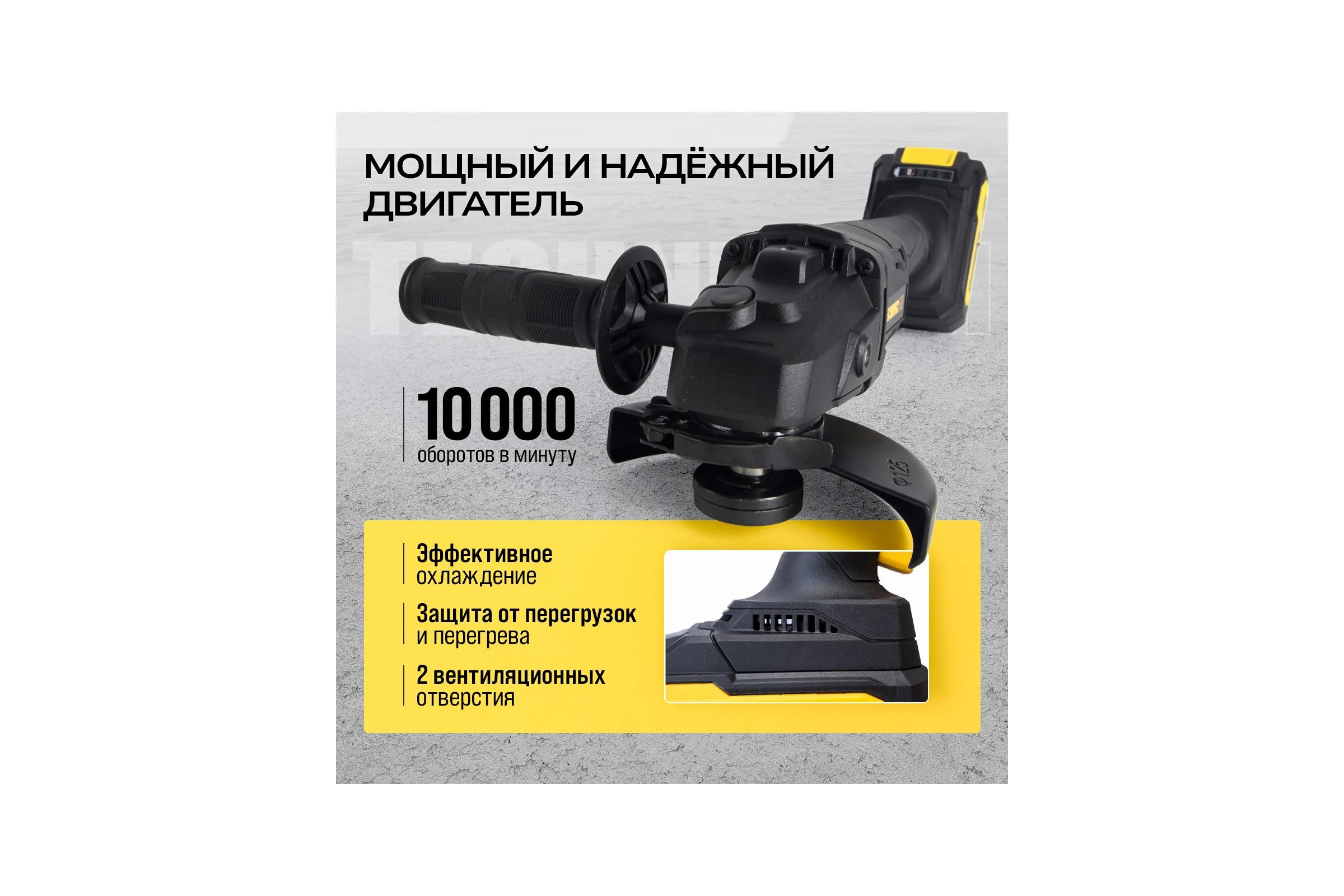 Аккумуляторная болгарка TECHNICOM 20В, 4Ач, 10000 об/мин, диск 125мм TC-CG320