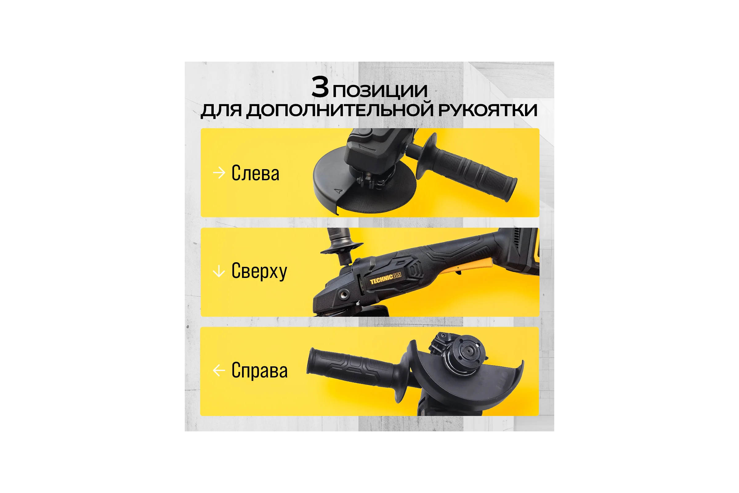 Аккумуляторная болгарка TECHNICOM 20В, 4Ач, 10000 об/мин, диск 125мм TC-CG320