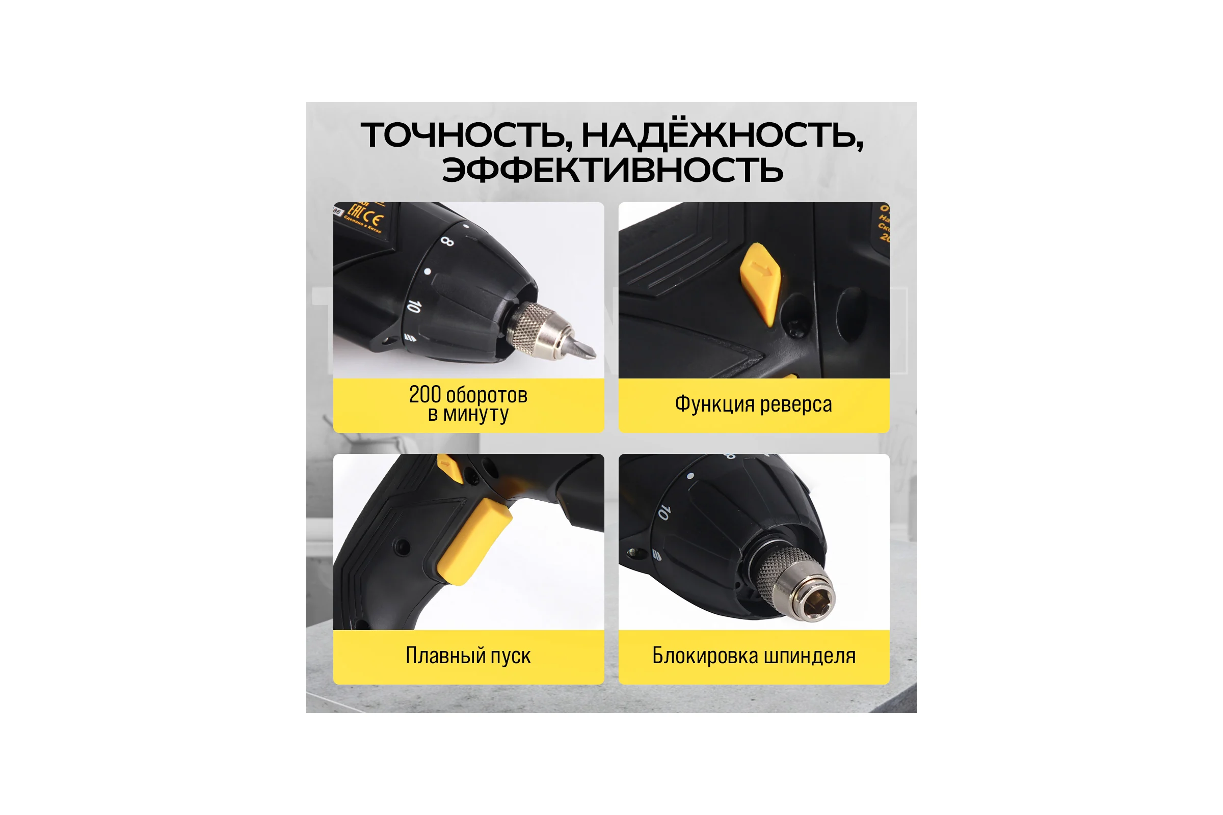 Аккумуляторная отвёртка TECHNICOM 4В, 1.3Ач, 200 об/мин, LED фонарь, 10+1 ступеней крутящего момента TC-CS106