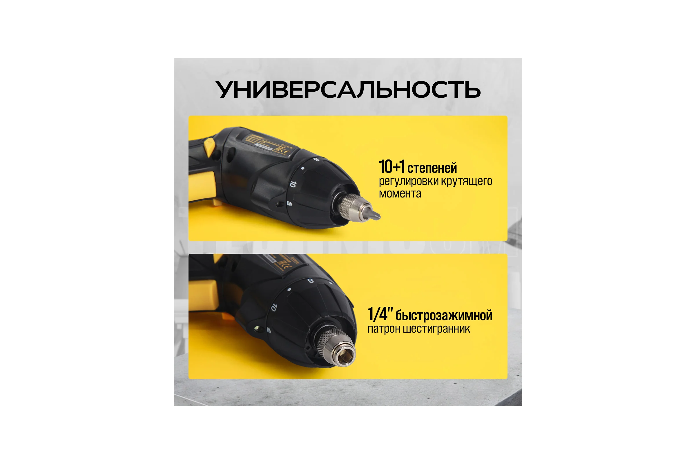 Аккумуляторная отвёртка TECHNICOM 4В, 1.3Ач, 200 об/мин, LED фонарь, 10+1 ступеней крутящего момента TC-CS106