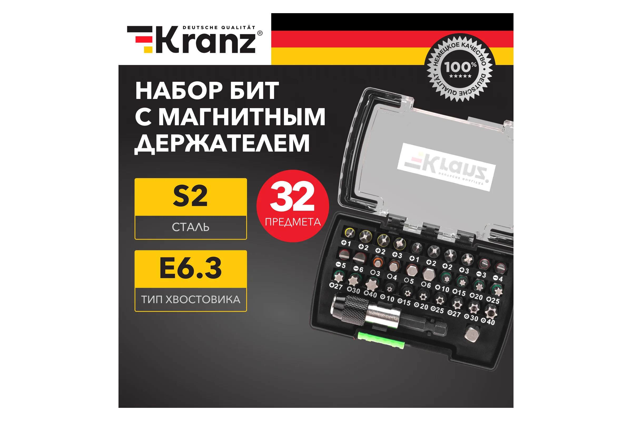 Набор бит с магнитным держателем, пластиковый кейс, 32 предмета KRANZ KR-92-0464
