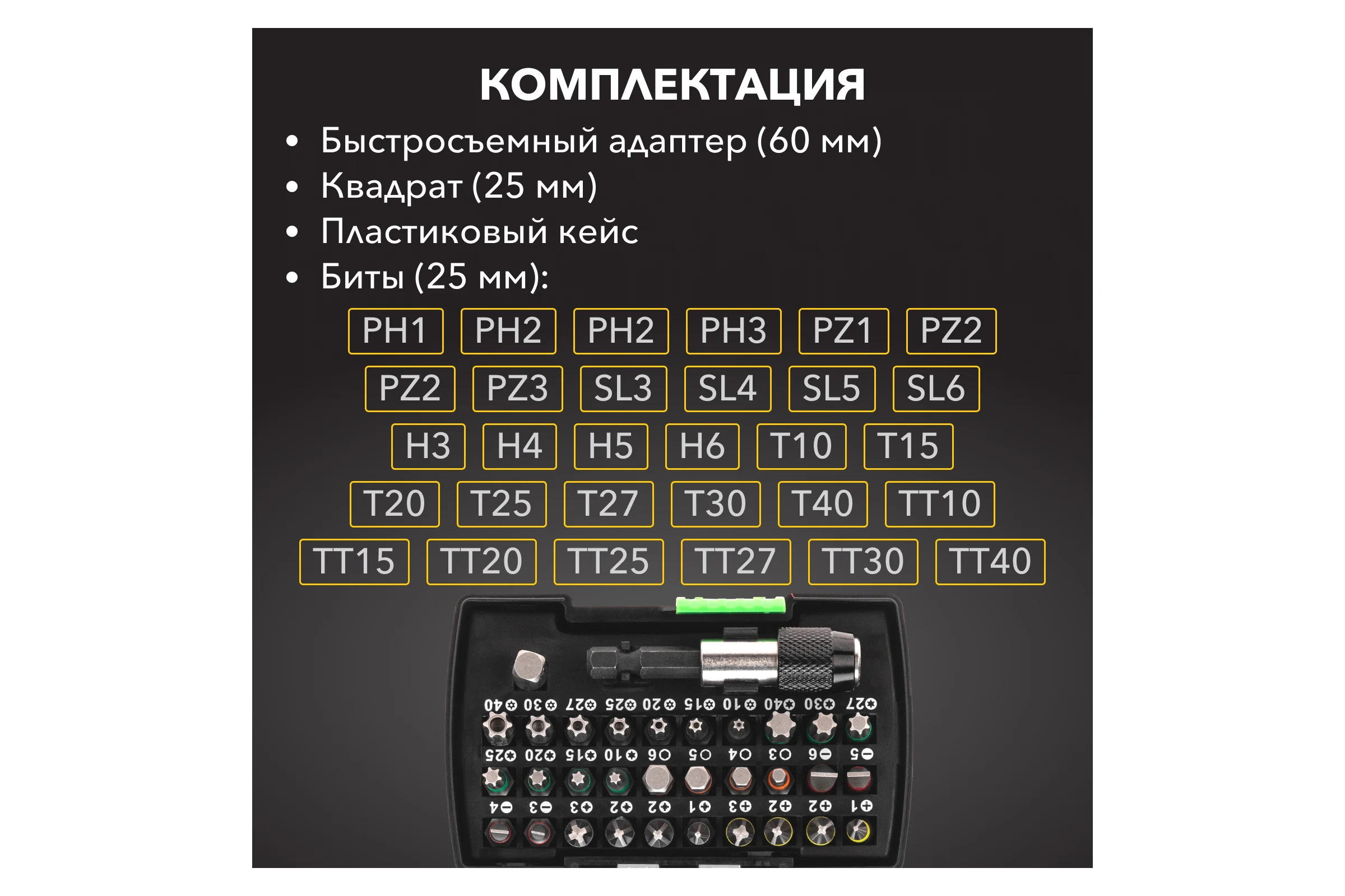 Набор бит с магнитным держателем, пластиковый кейс, 32 предмета KRANZ KR-92-0464