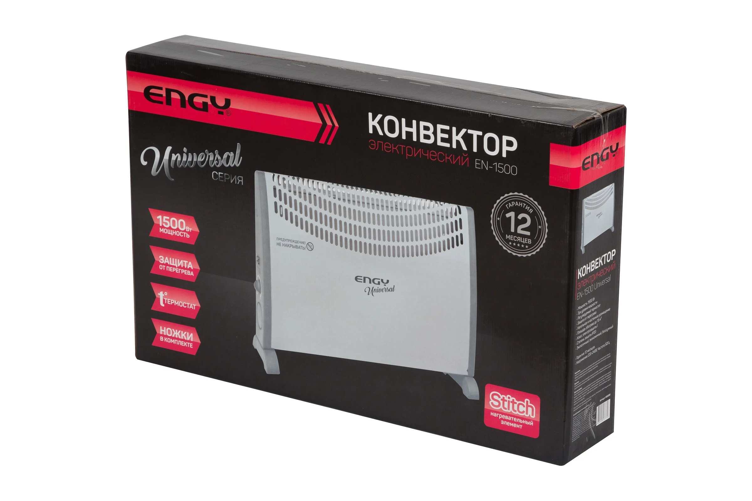 Электрический конвектор Engy EN-1500 Universal 00 00 5599