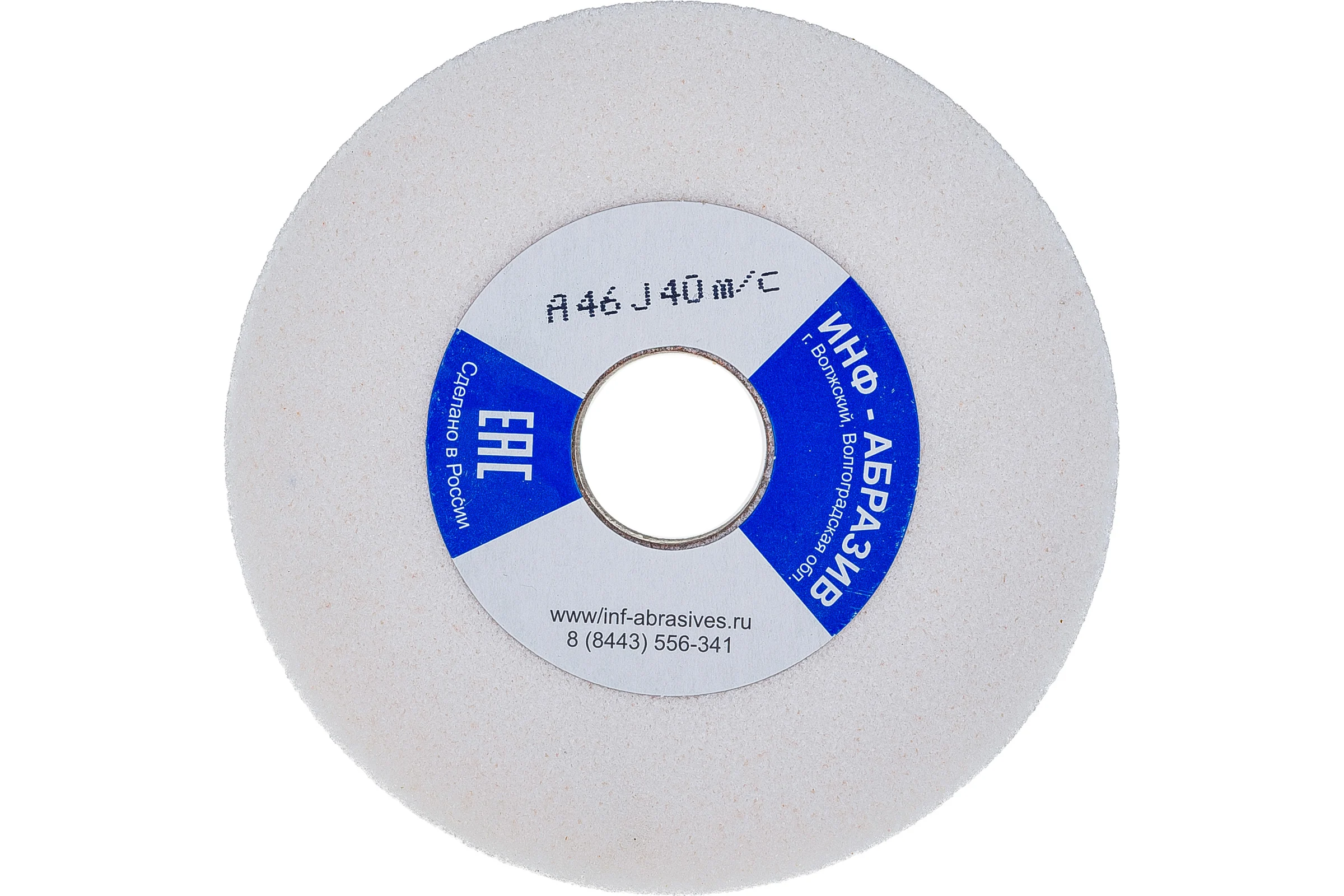 Круг шлифовальный (150х20х32 мм; A 46 J; 40 м/с) ИНФ-АБРАЗИВ 1-7355