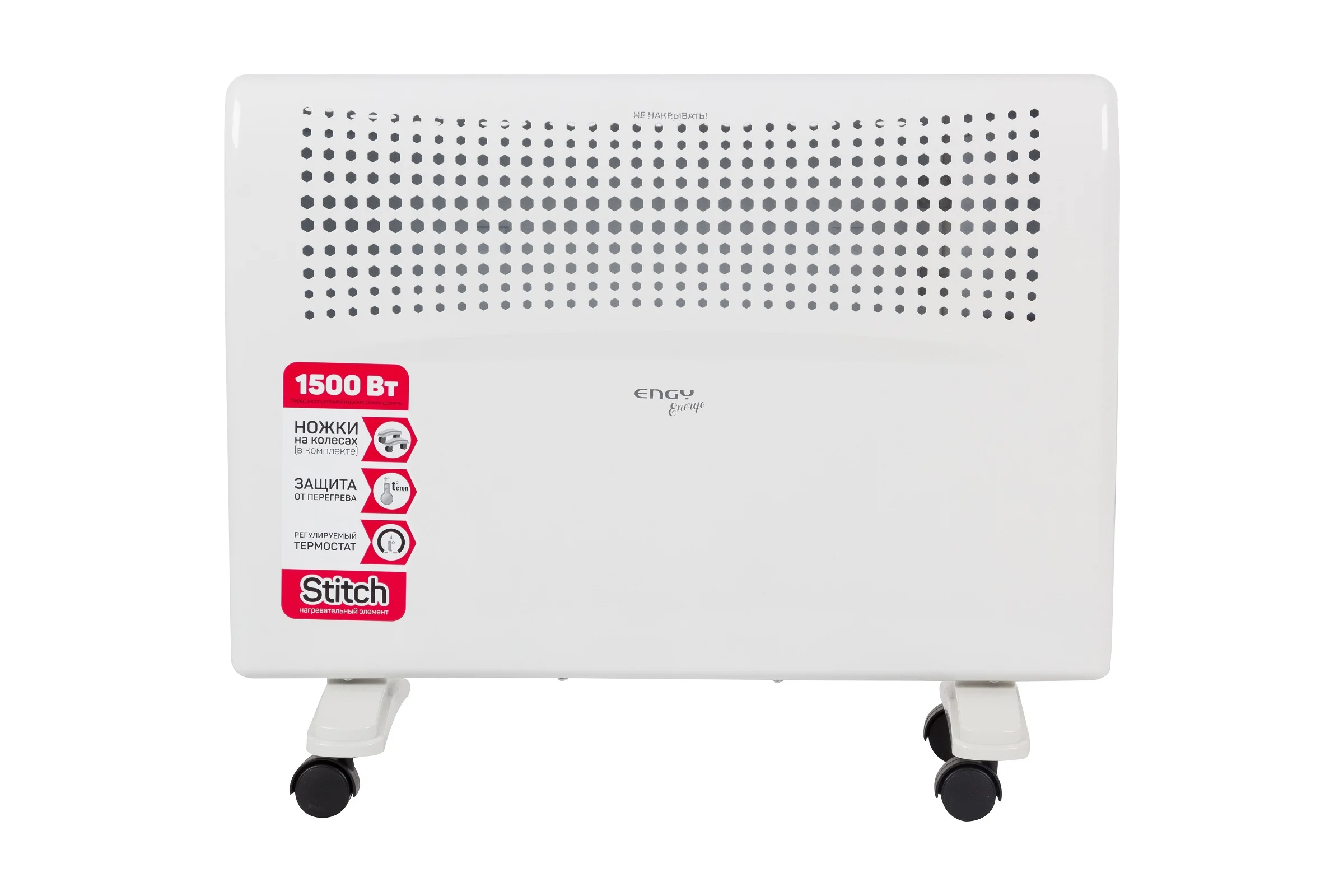 Электрический конвектор Engy EN-1500E energo 00 00 4220