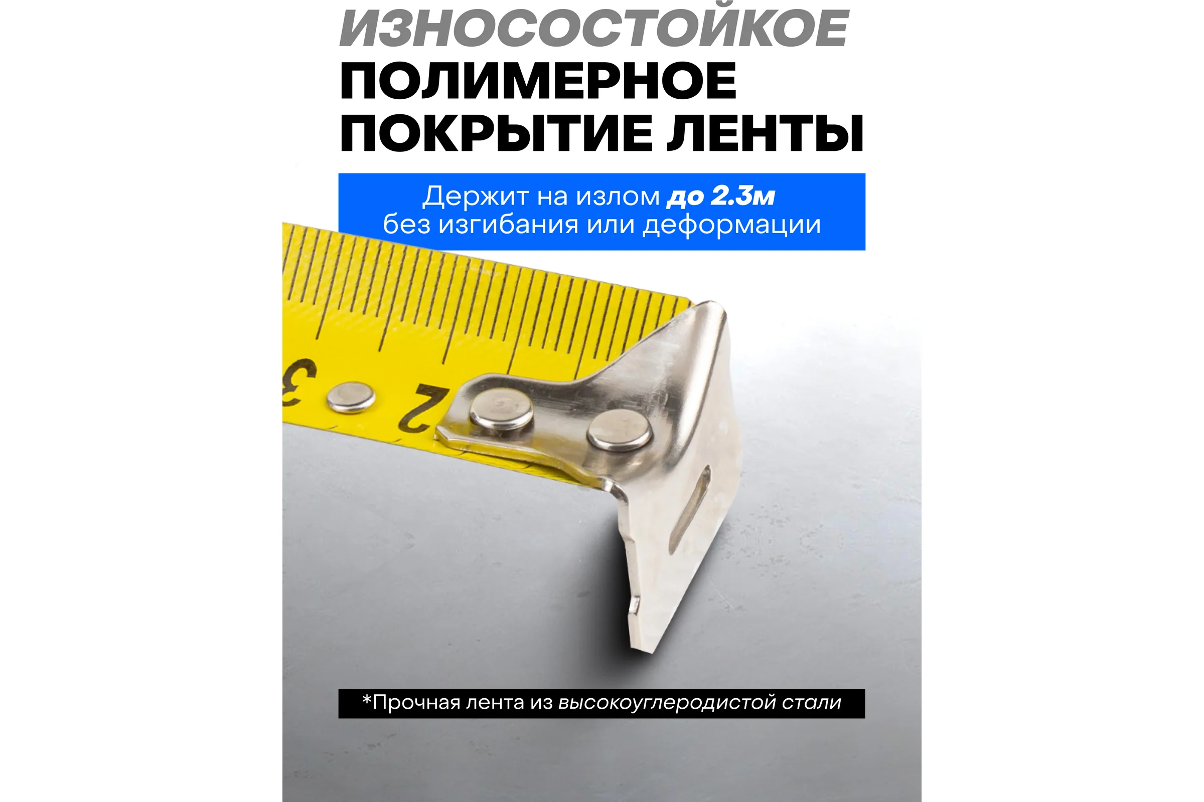 Рулетка Forsage 7.5мх27мм F-5096P36727(58870)