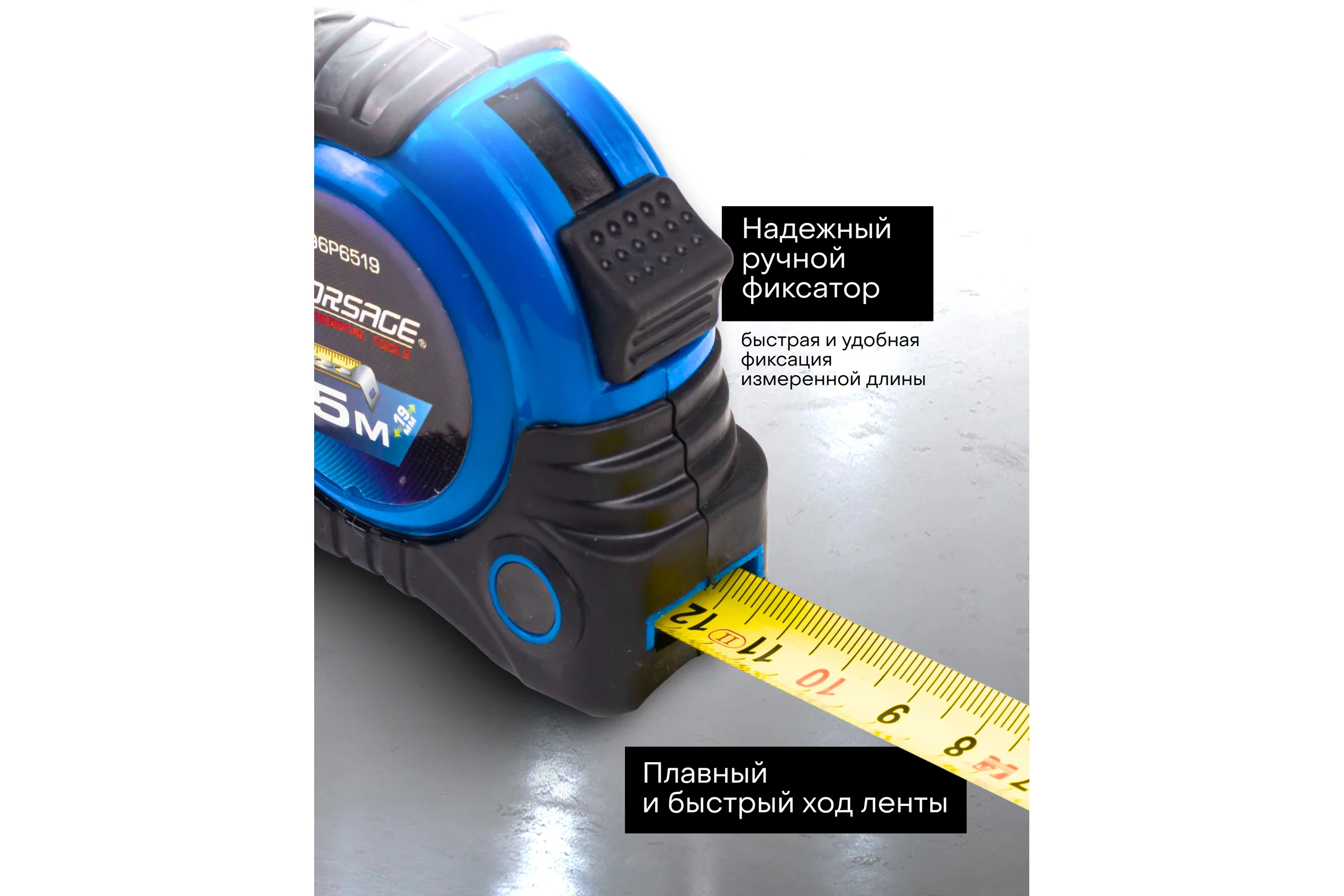 Рулетка Forsage 5мх19мм F-5096P6519(58865)