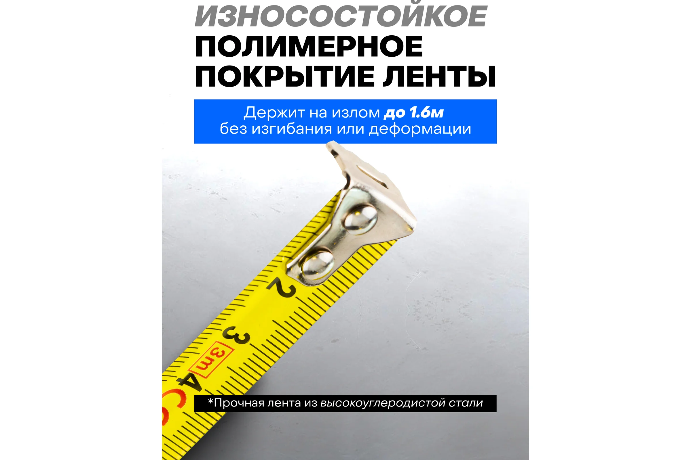 Рулетка Forsage 5мх19мм F-5096P6519(58865)