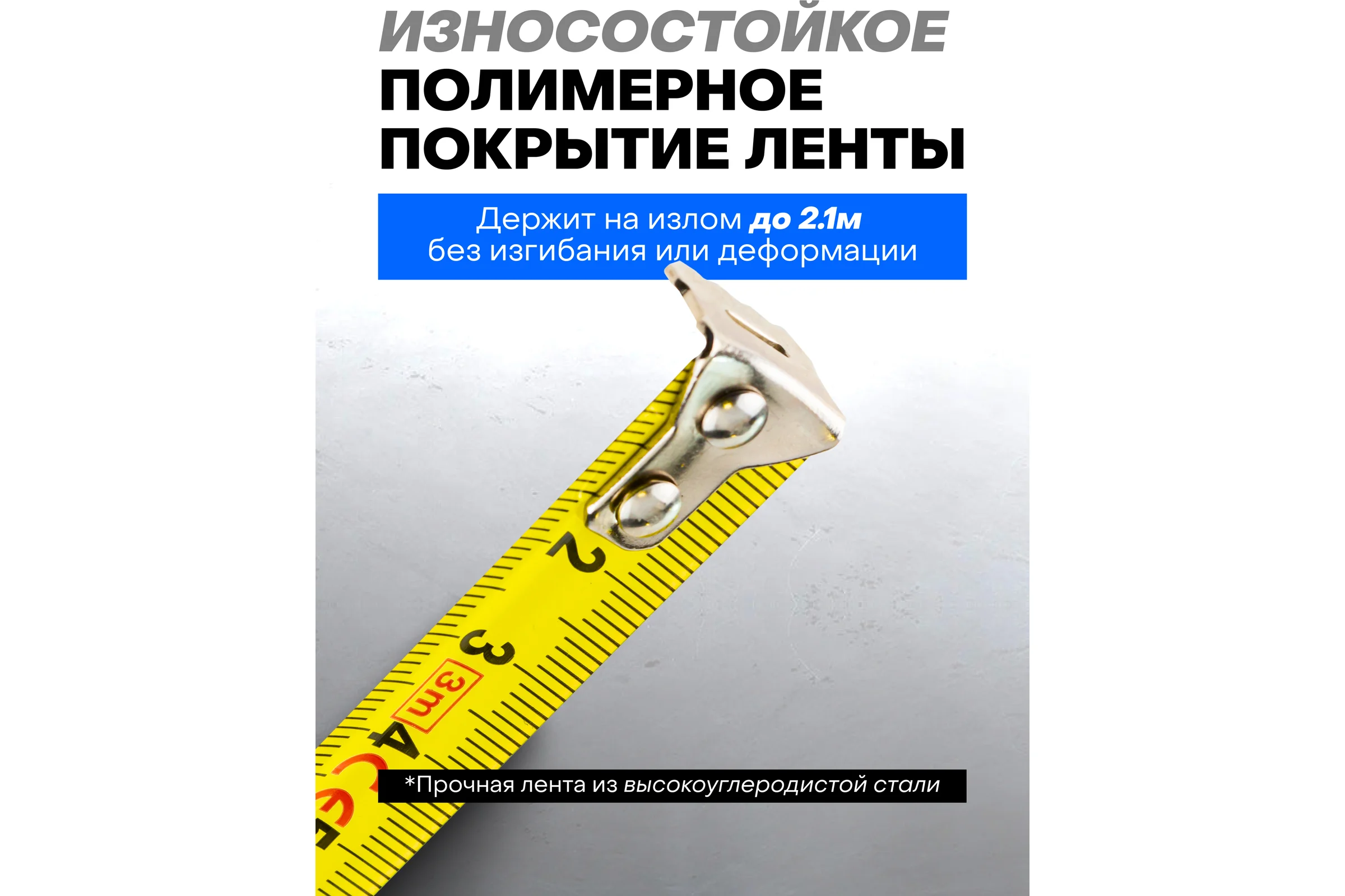Рулетка Forsage 7.5мх25мм F-5096P6725(58866)