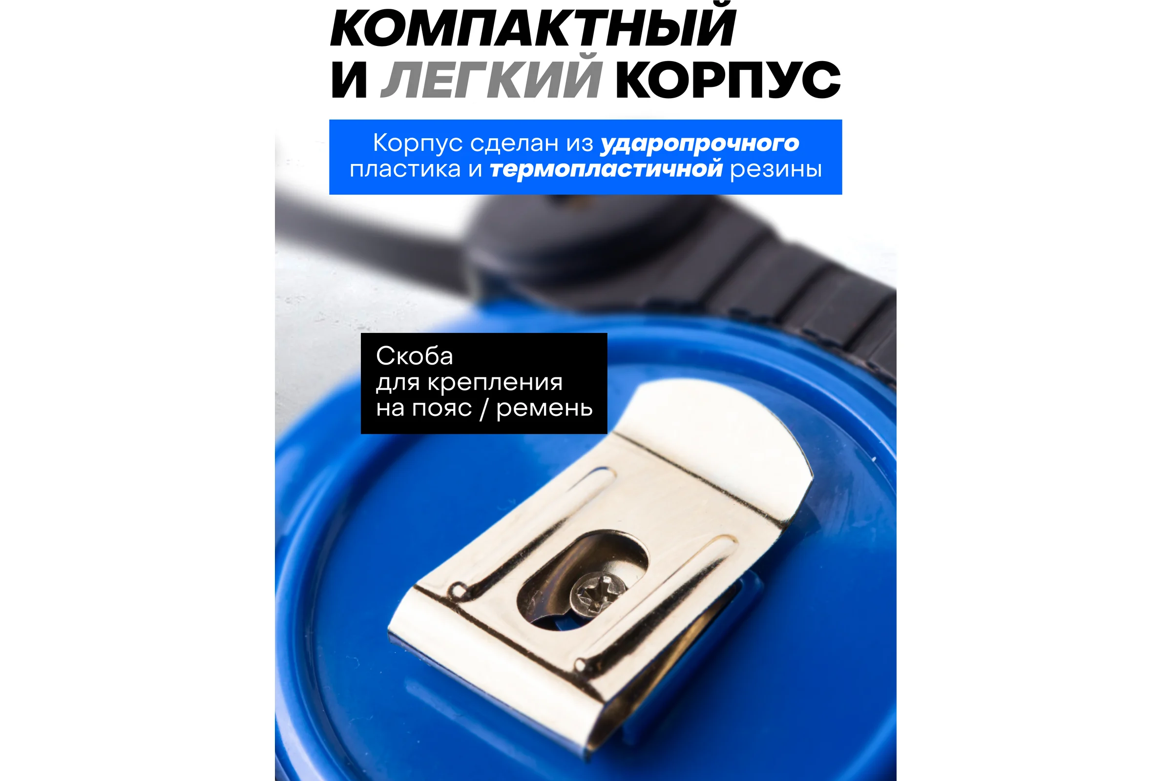 Рулетка Forsage 7.5мх25мм F-5096P6725(58866)