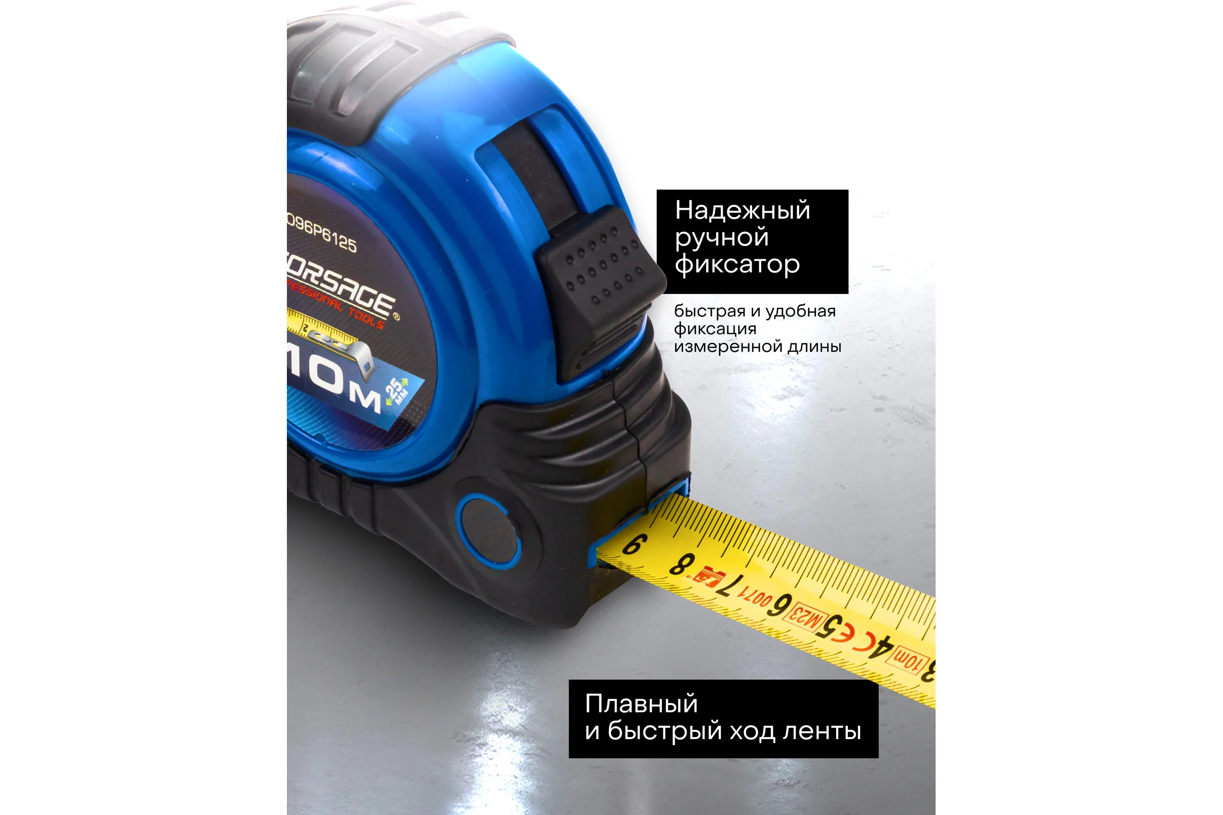 Рулетка Forsage 10мх25мм F-5096P6125(58867)