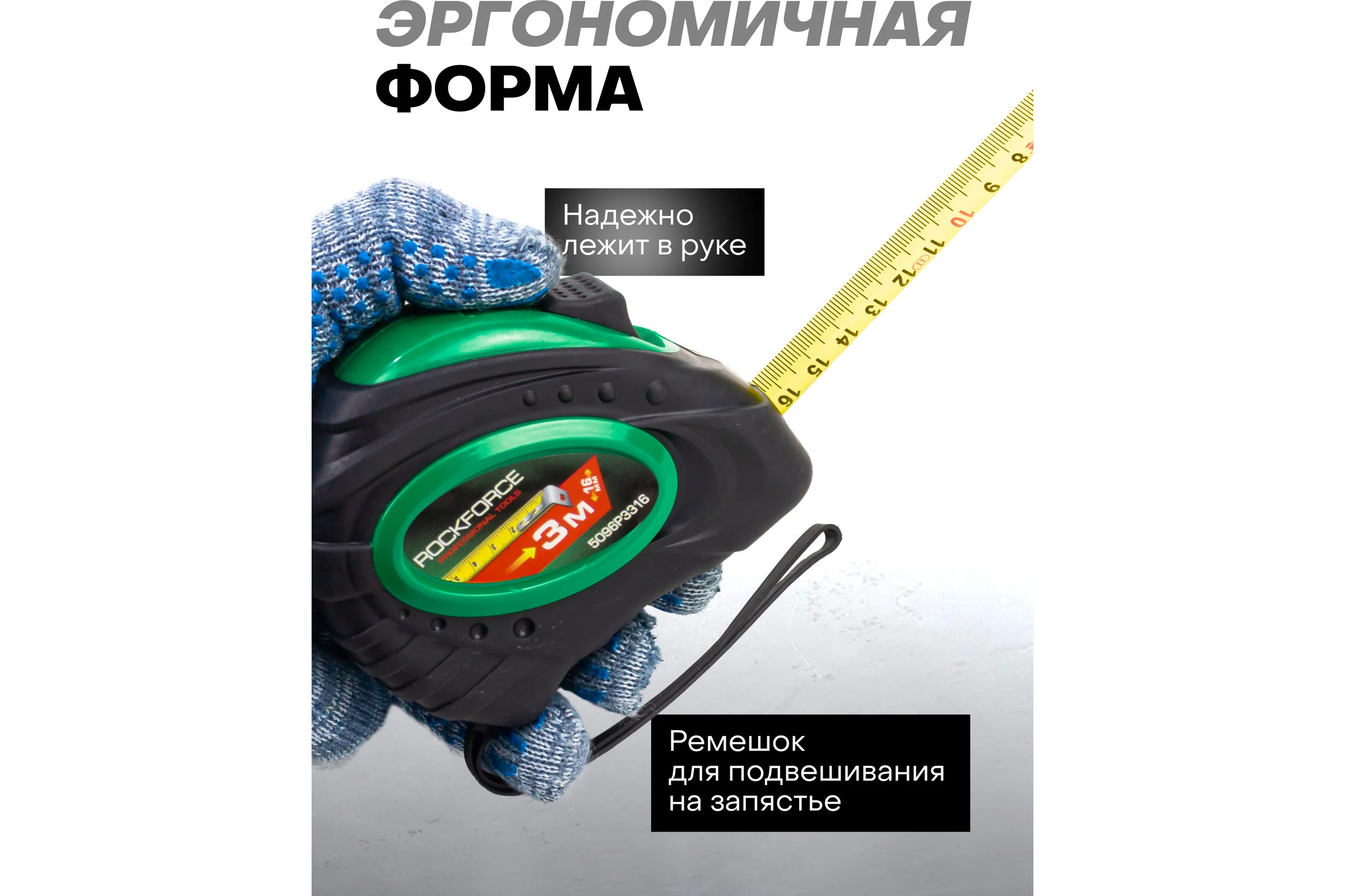 Рулетка Rockforce 3мх16мм RF-5096P3316(58860)