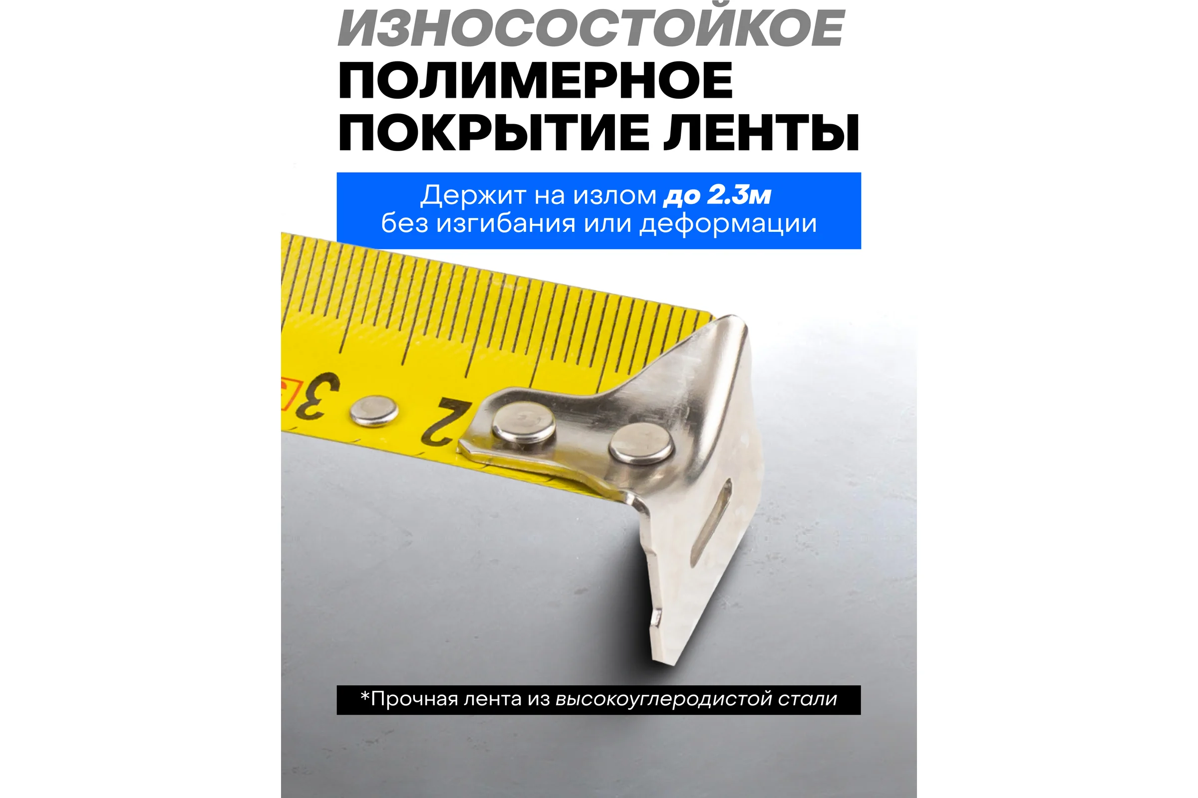 Рулетка Forsage 5мх27мм F-5096P36527(58868)