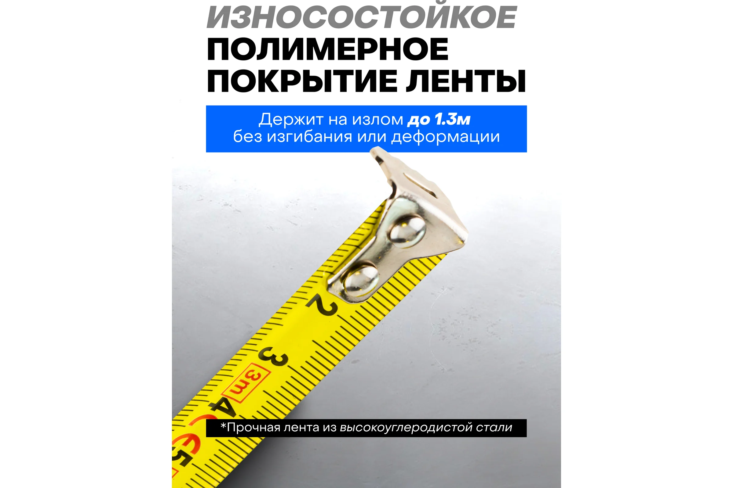 Рулетка Forsage 3мх16мм F-5096P6316(58864)