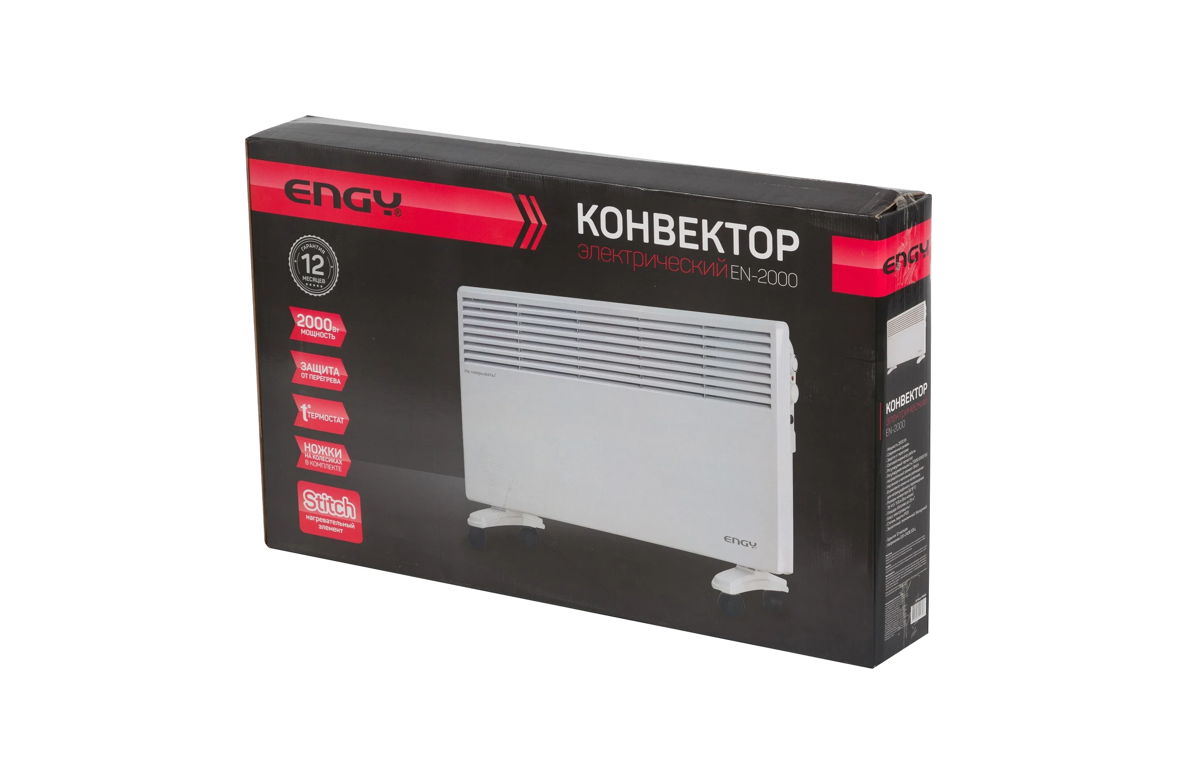 Электрический конвектор Engy EN-2000 0 0 10553